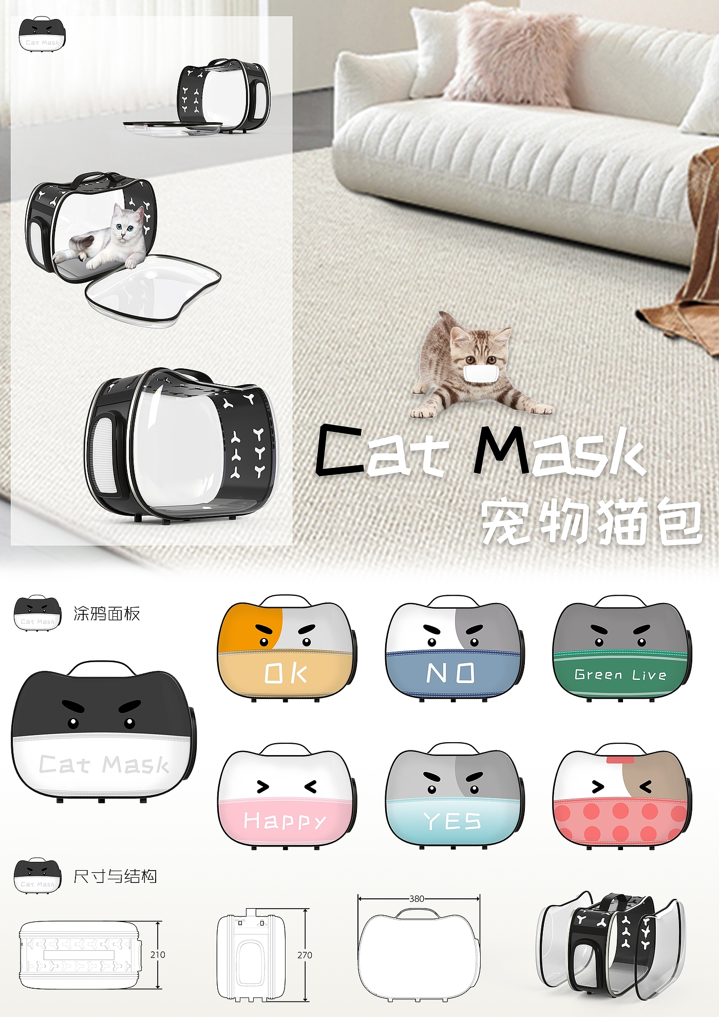 Pet cat bag，