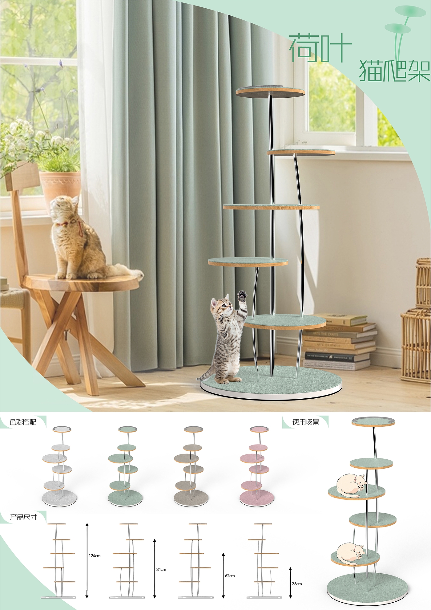 Cat climbing frame，