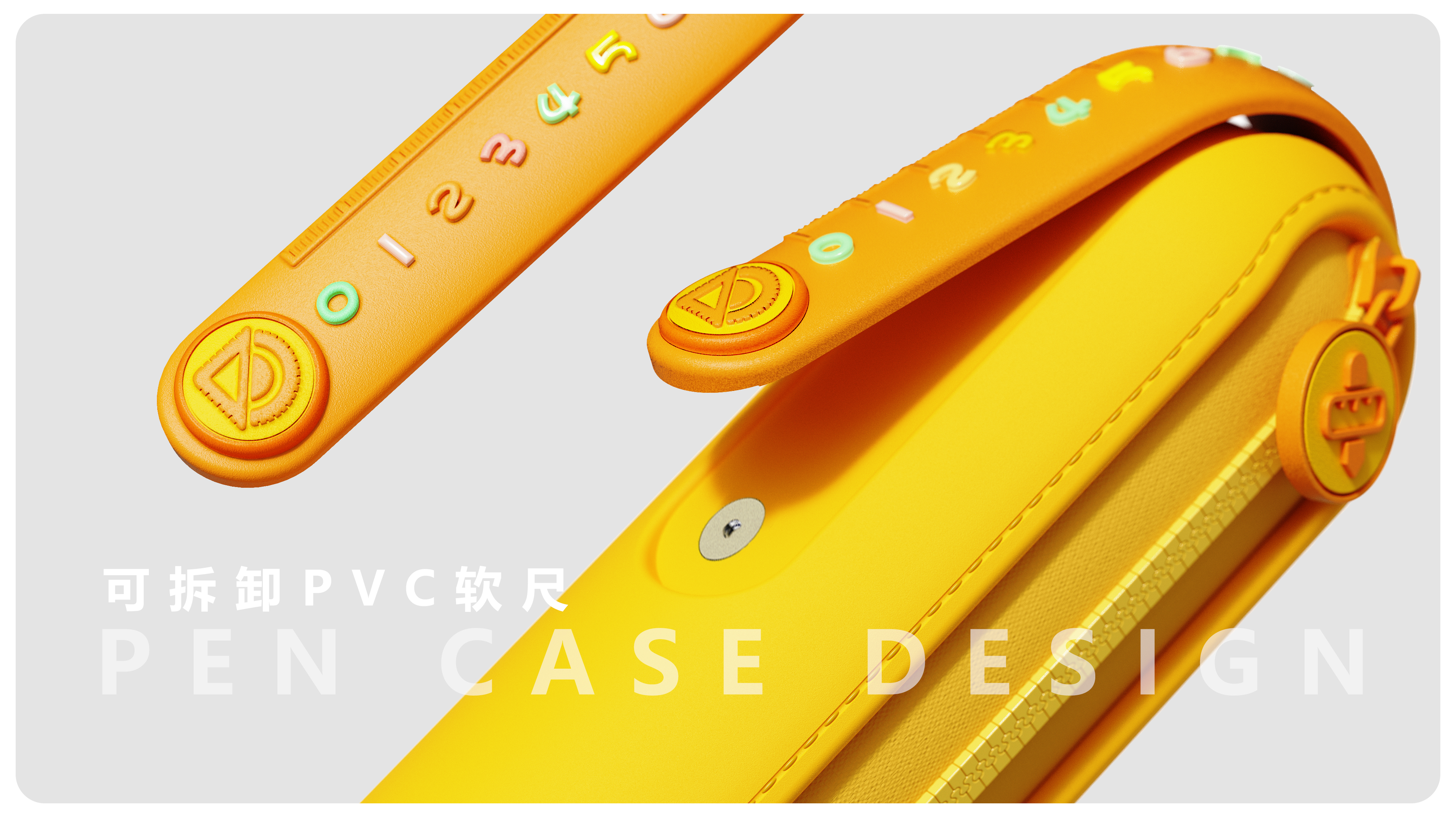 capsule，ruler，Soft material，innovate，yellow，