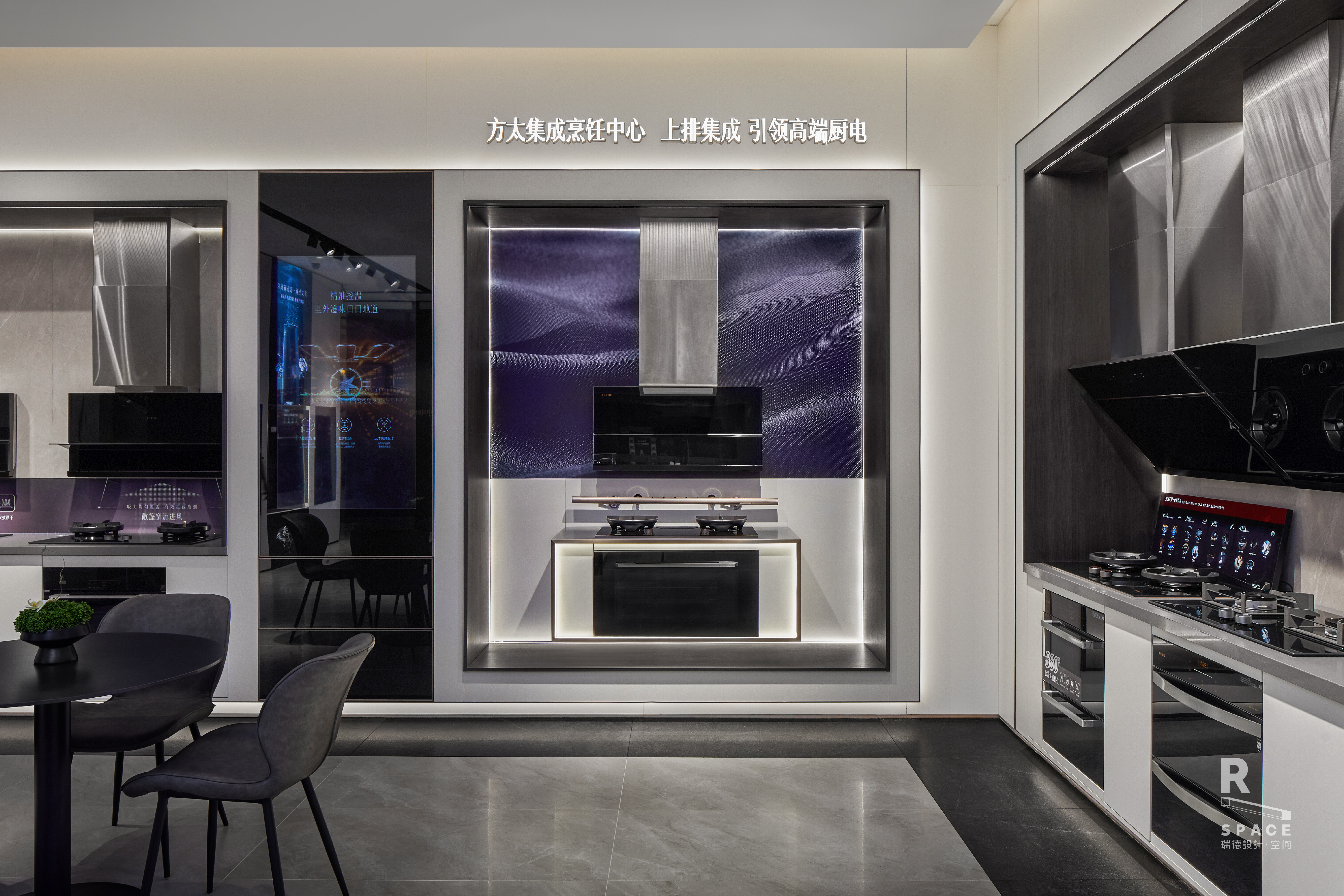 Fotile ，Red design，space design ，Si design，Red design · space，