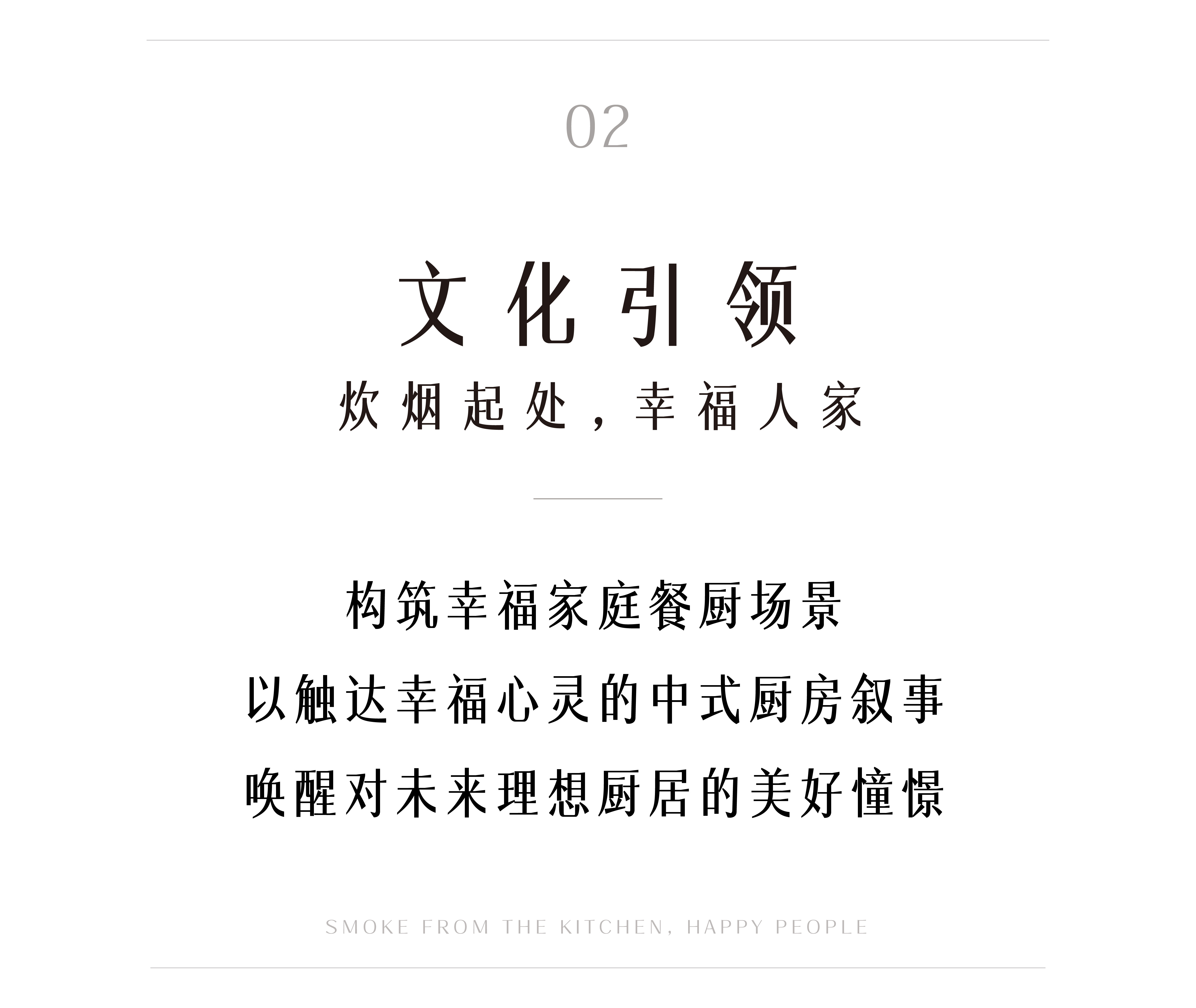 Fotile ，Red design，space design ，Si design，Red design · space，