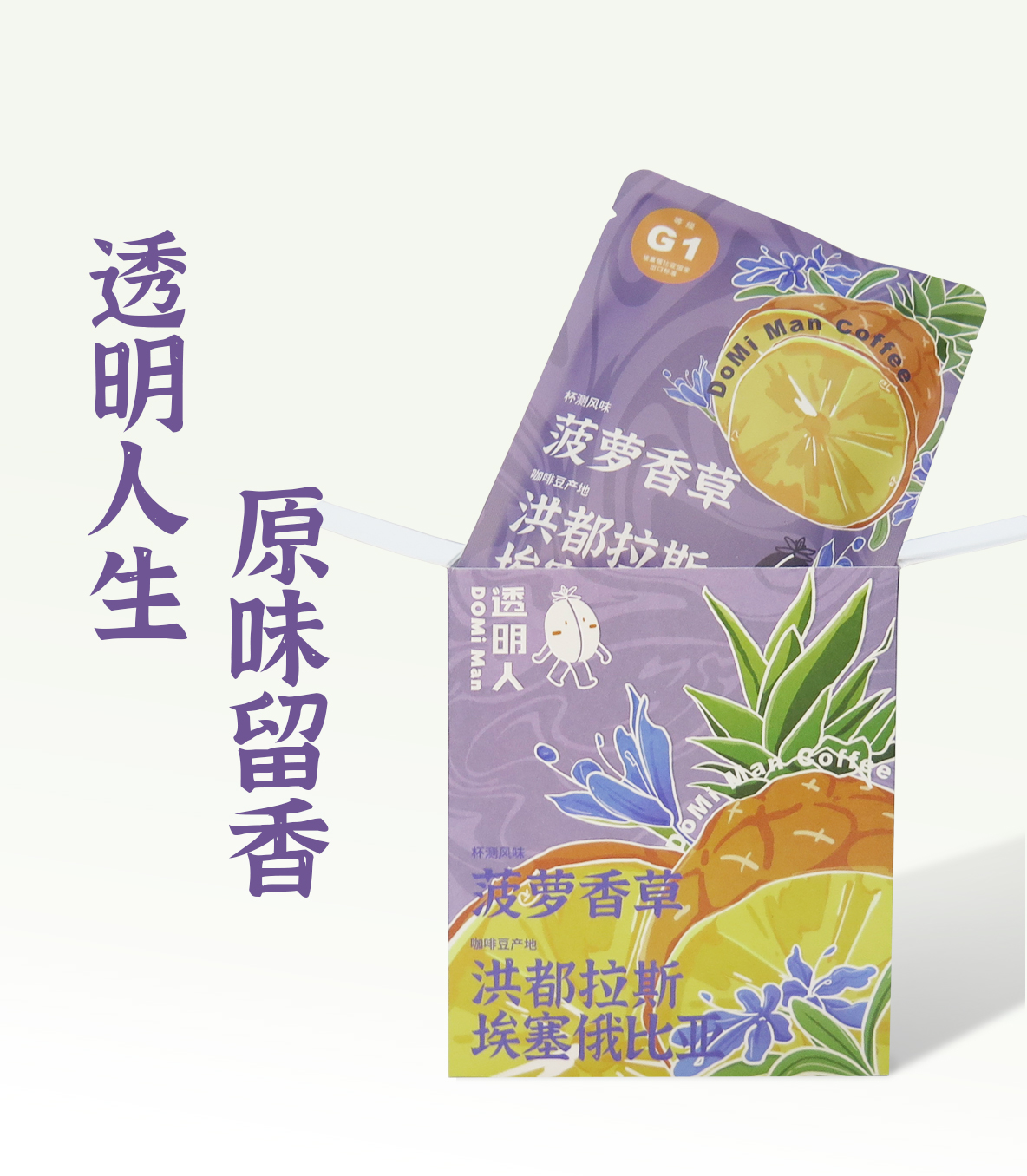 Coffee，Design，Transparent coffee，packing design，designer，Brand design，Design of selling goods，Detail page，