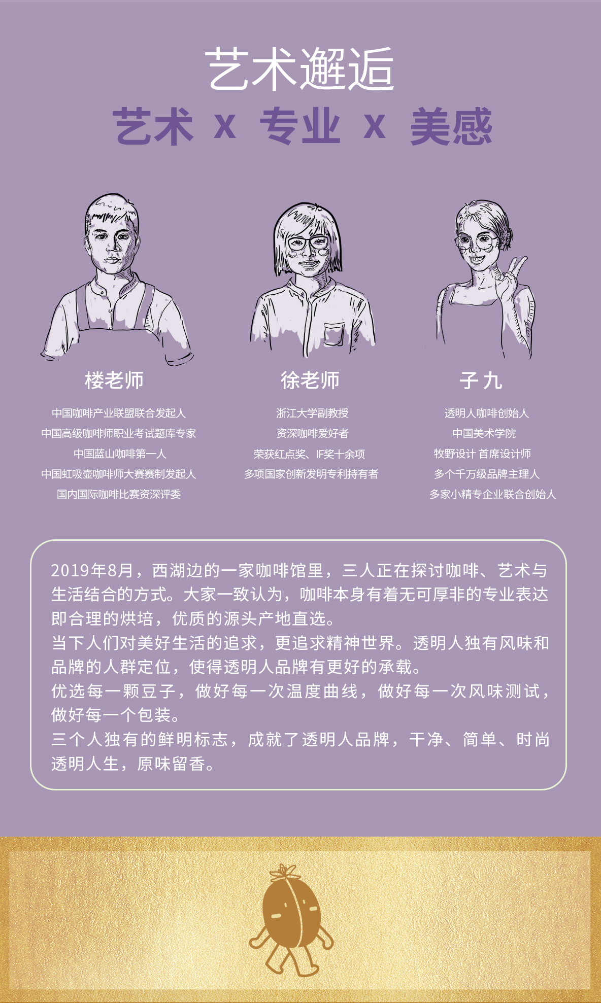 Coffee，Design，Transparent coffee，packing design，designer，Brand design，Design of selling goods，Detail page，