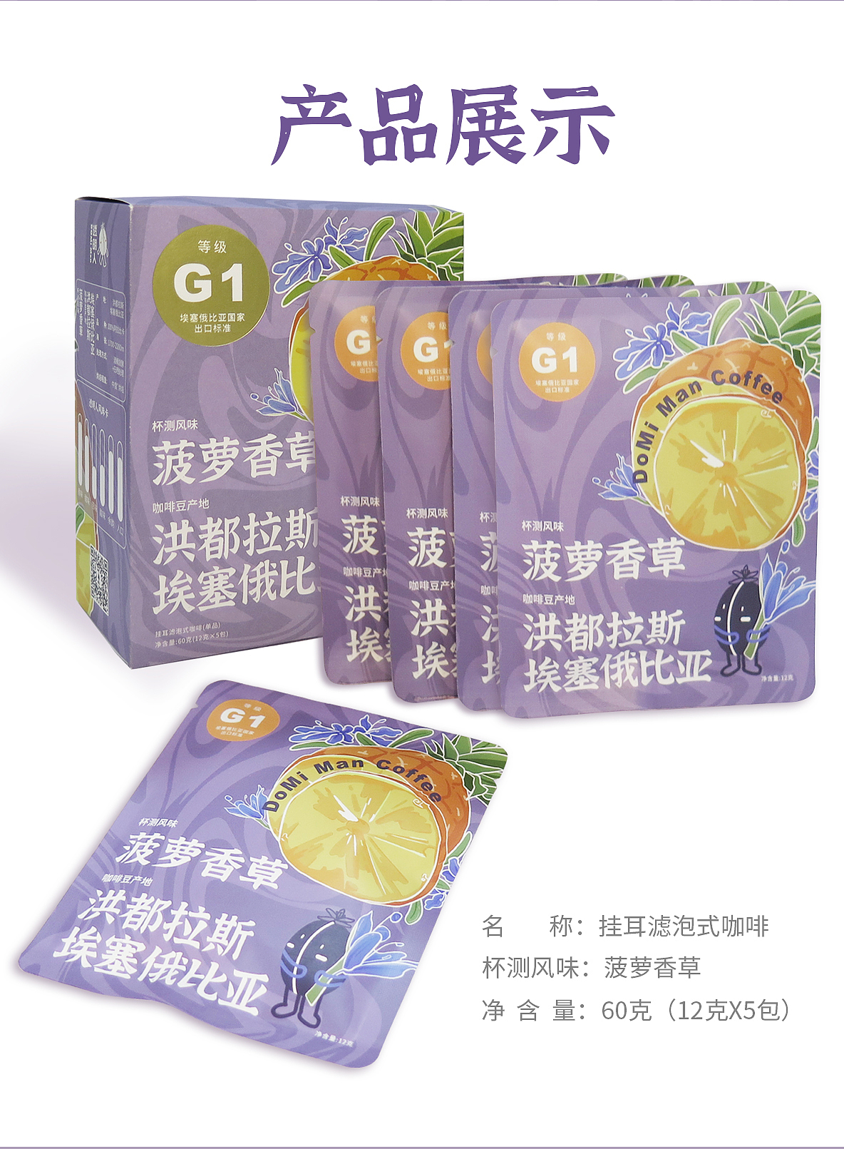 Coffee，Design，Transparent coffee，packing design，designer，Brand design，Design of selling goods，Detail page，