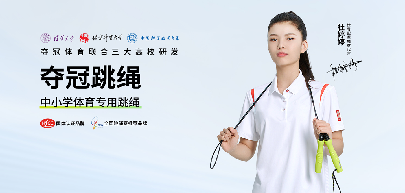 skipping rope，intelligence，Electronics，motion，app，original，quantum，