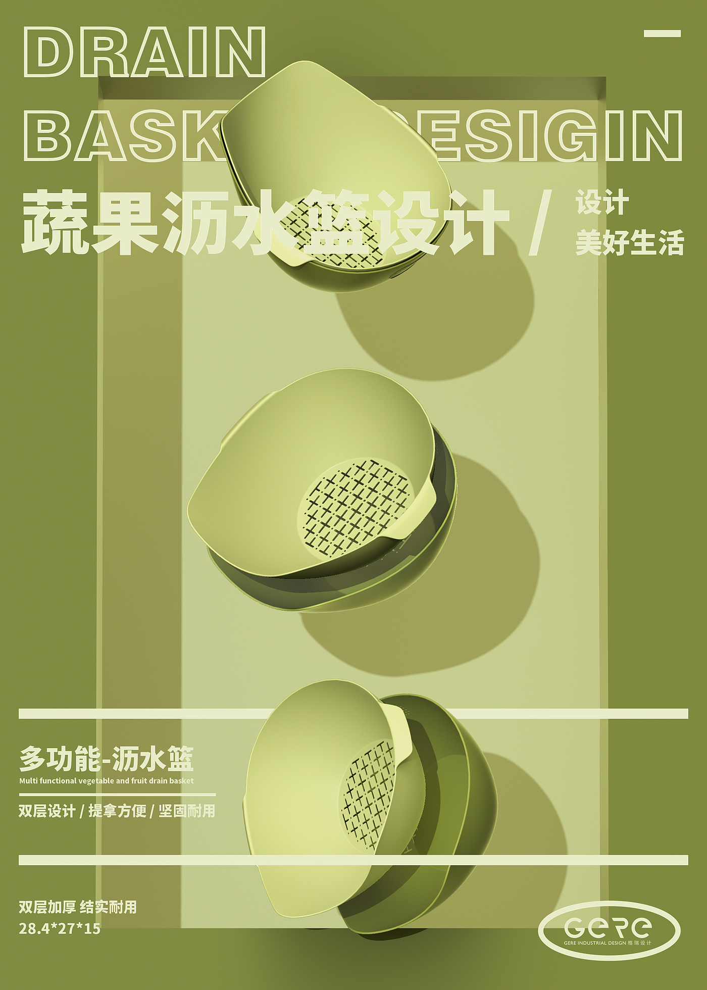 Grey design，Commodity Design，Drain basket，multi-function，a soup spoon，Fruit and vegetable basket，Kitchen supplies，