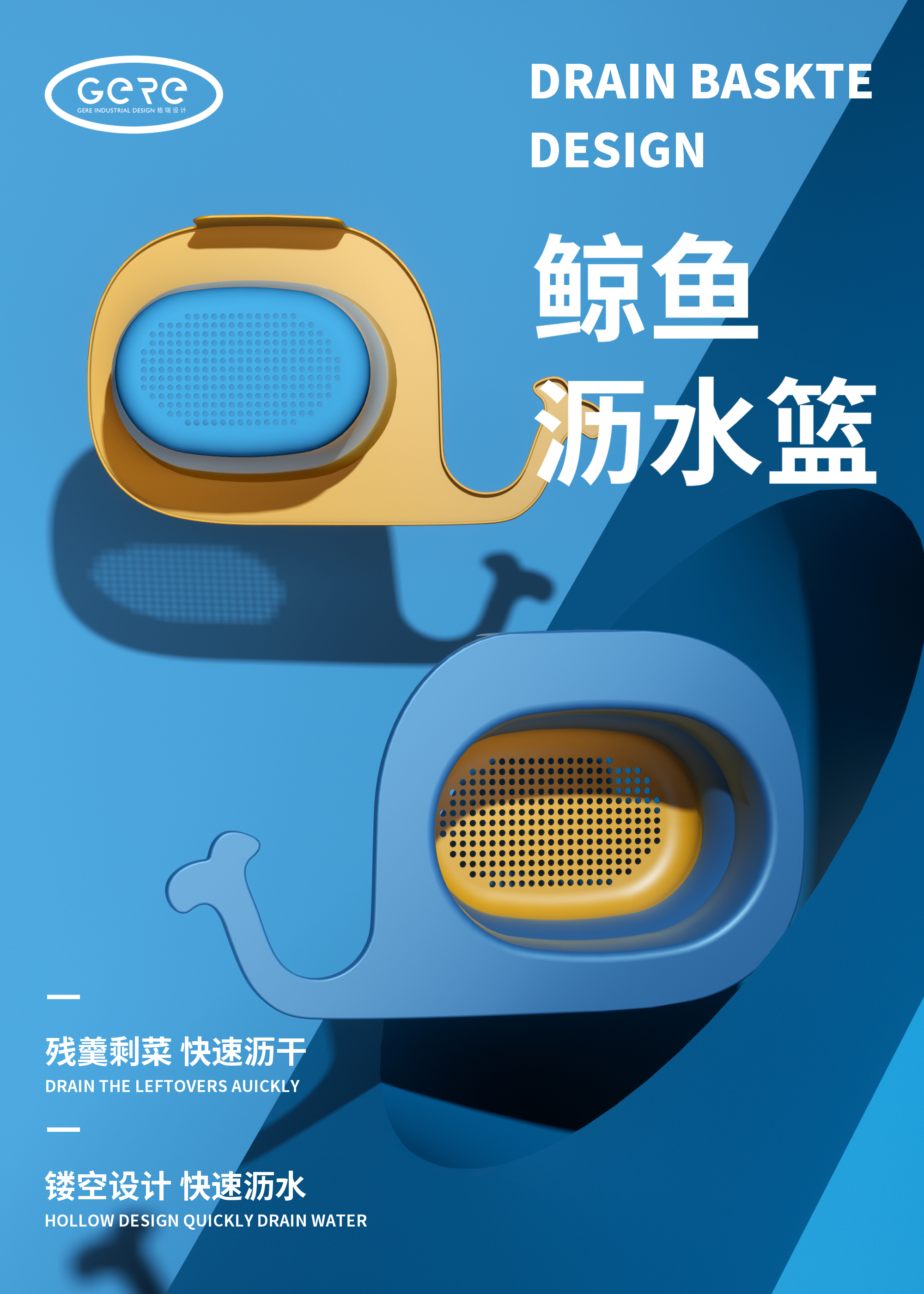 Grey design，Commodity Design，Drain basket，multi-function，a soup spoon，Fruit and vegetable basket，Kitchen supplies，