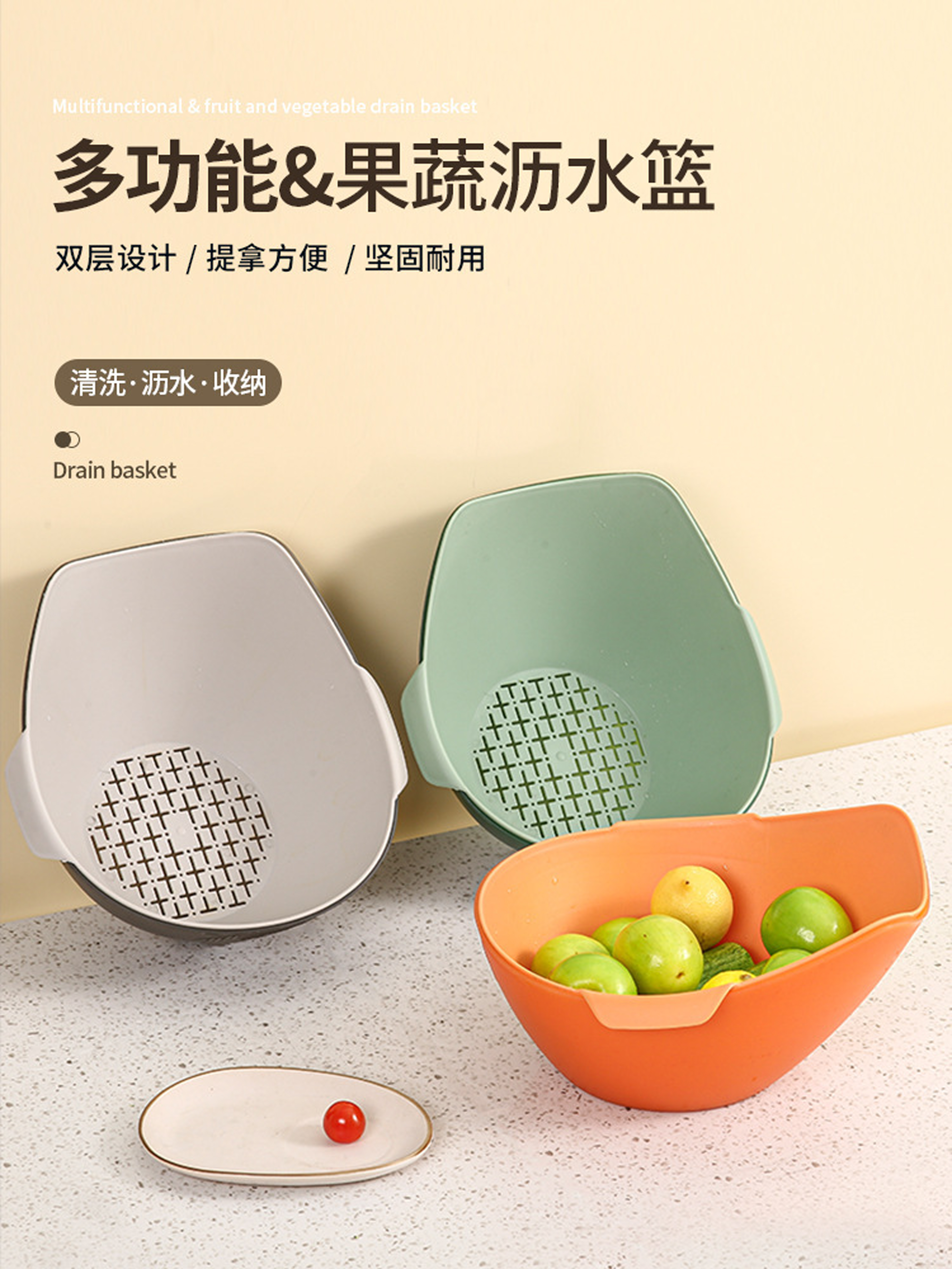 Grey design，Commodity Design，Drain basket，multi-function，a soup spoon，Fruit and vegetable basket，Kitchen supplies，