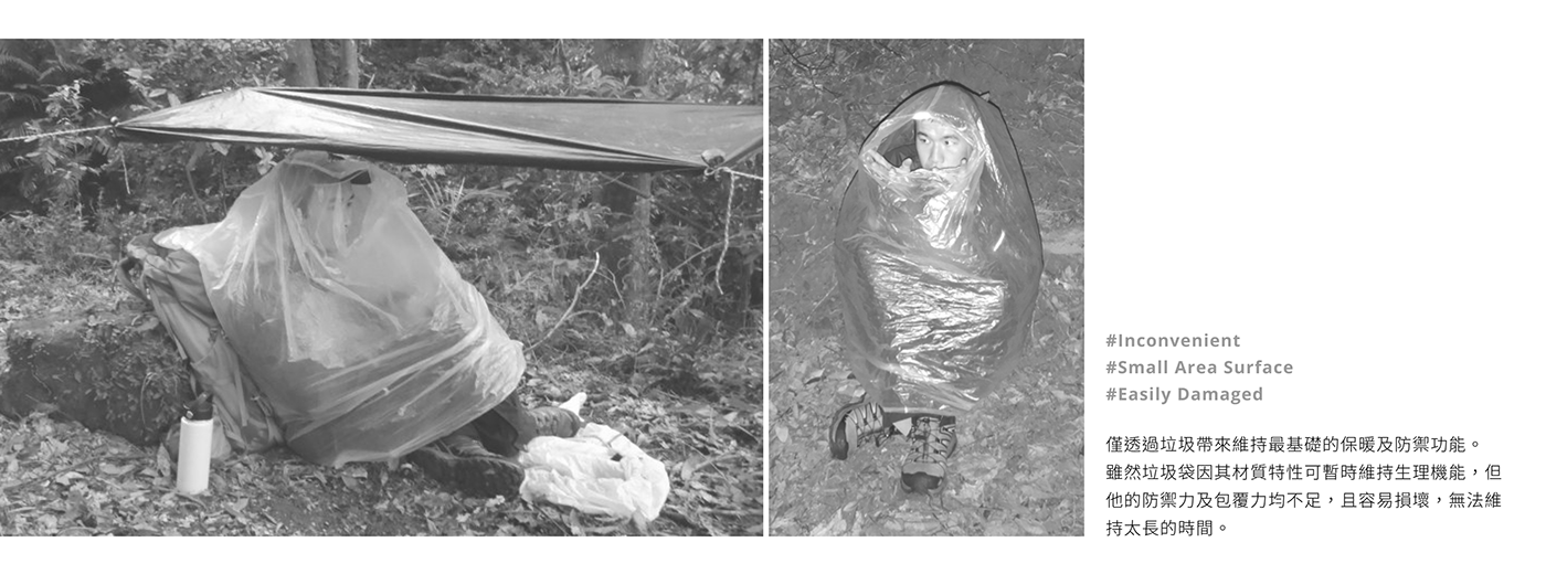 product design，Capanopy，Raincoat，Sky curtain，aluminum foil，Mountaineer，Design，Tent，