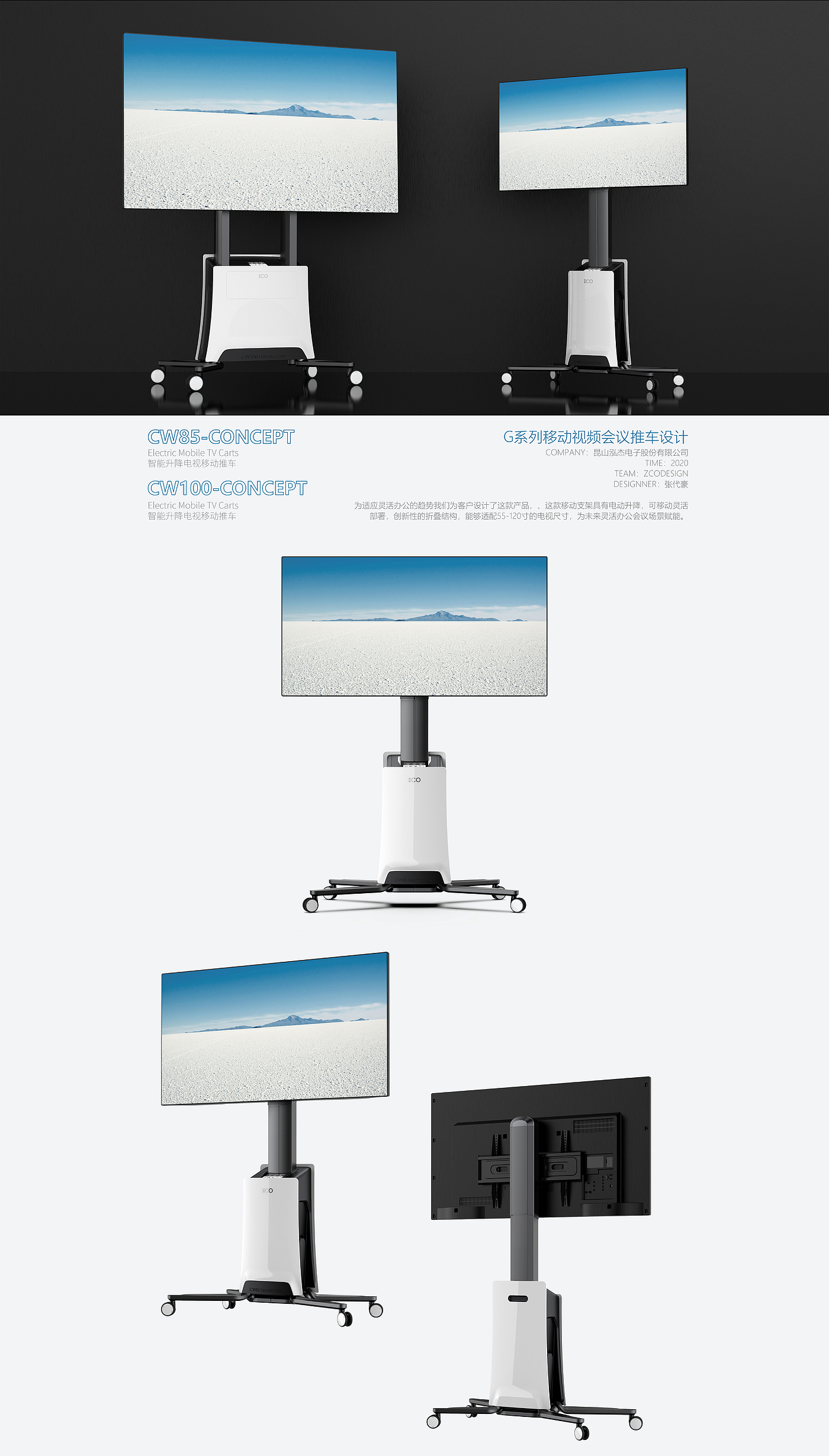 TV stand，Moving cart，Electric lifting，intelligence，meeting，video，fold，Receive，