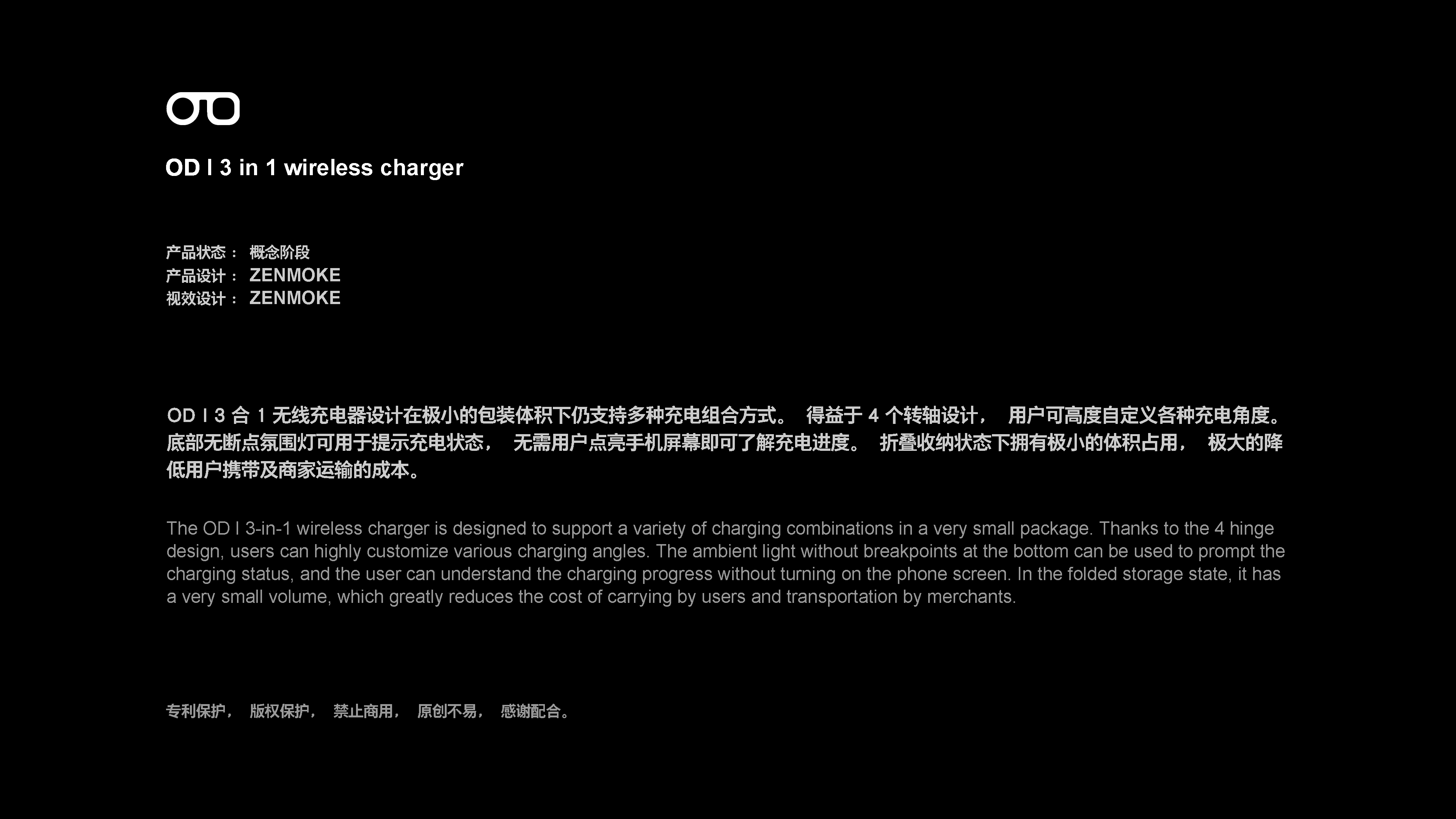 wireless charger ，product design，ZENMOKE，industrial design，3C digital，