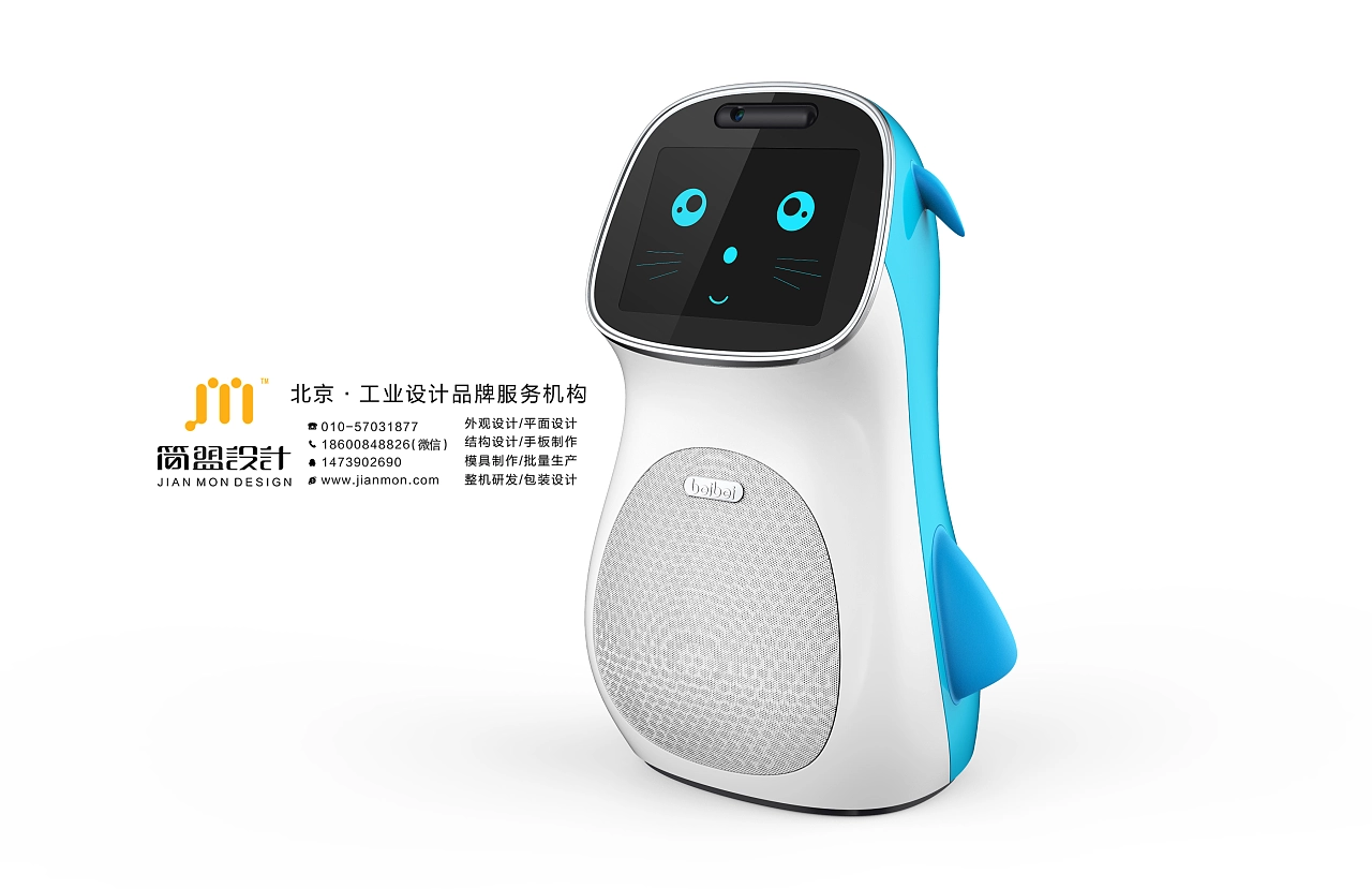 Original works，product design，Structural design，Prototype of hand board，Early education machine for family children，Appearance design，Beijing design company，