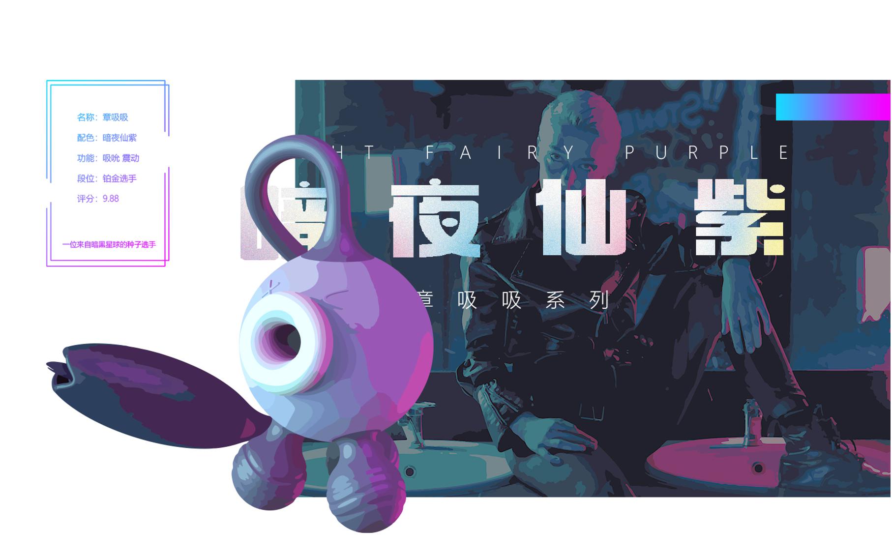 Sex toy，product design，Massager，adult erotica products，