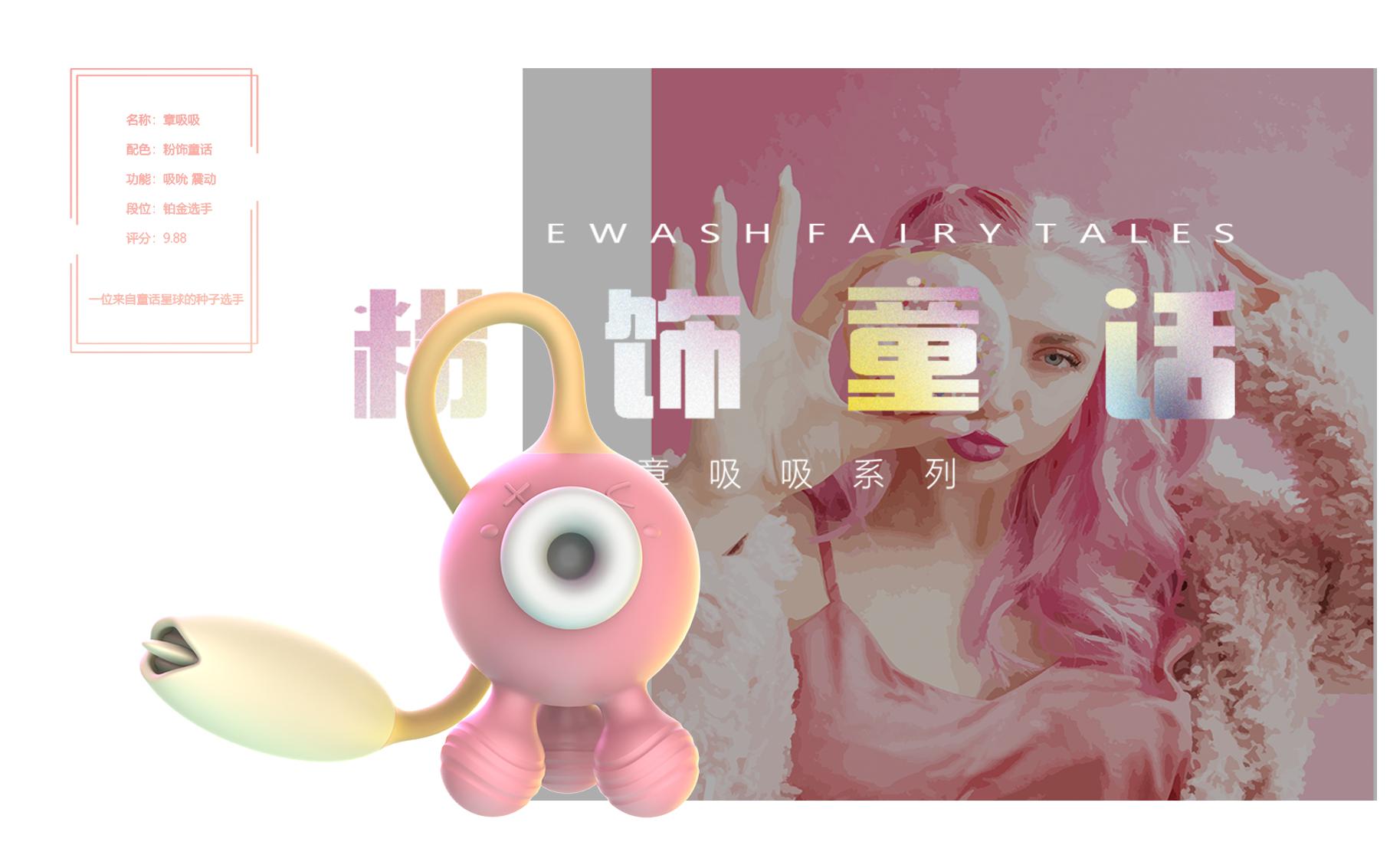 Sex toy，product design，Massager，adult erotica products，