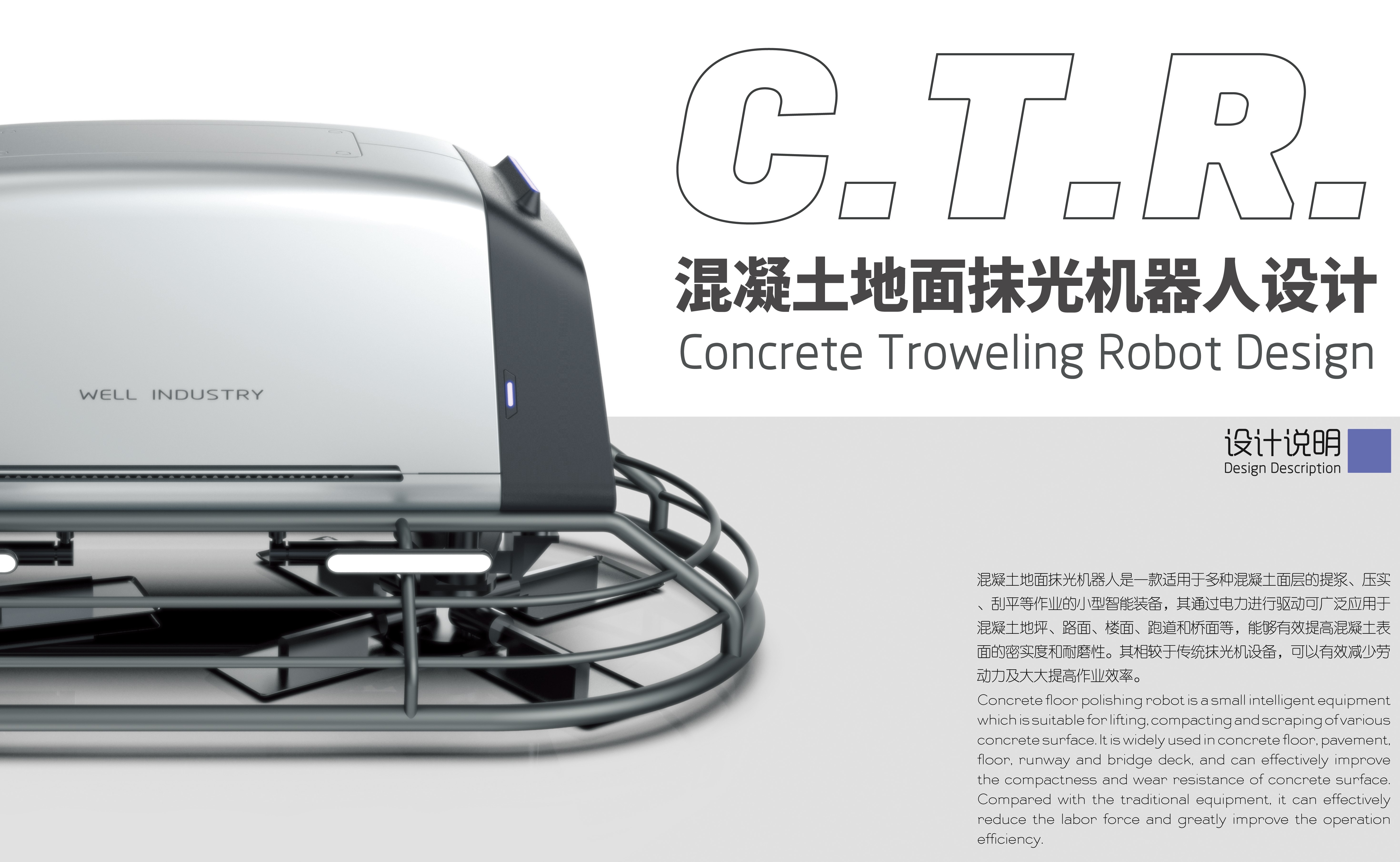 industrial design，Intelligent equipment，robot，Graduation project，sample reels，Construction tools，