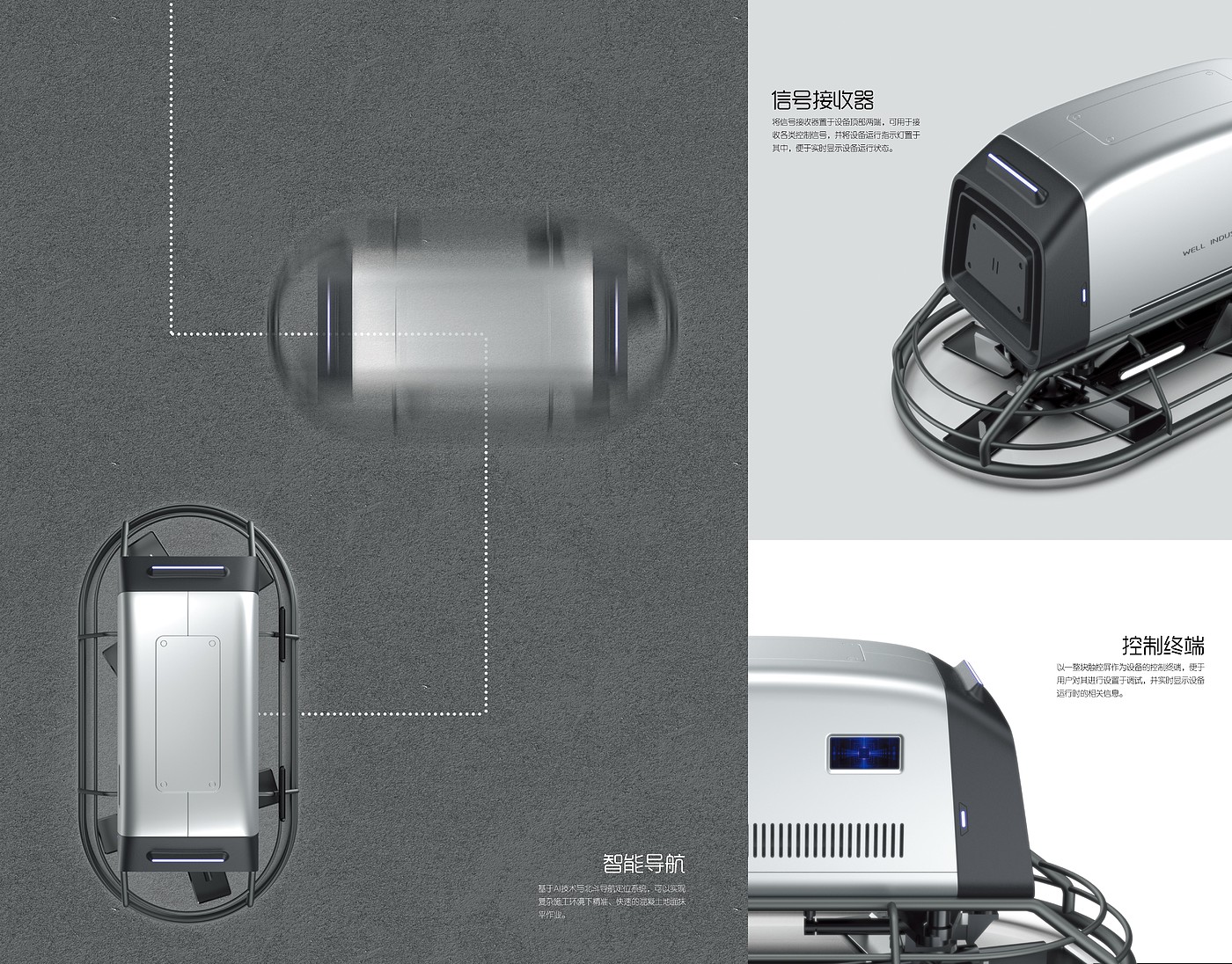 industrial design，Intelligent equipment，robot，Graduation project，sample reels，Construction tools，