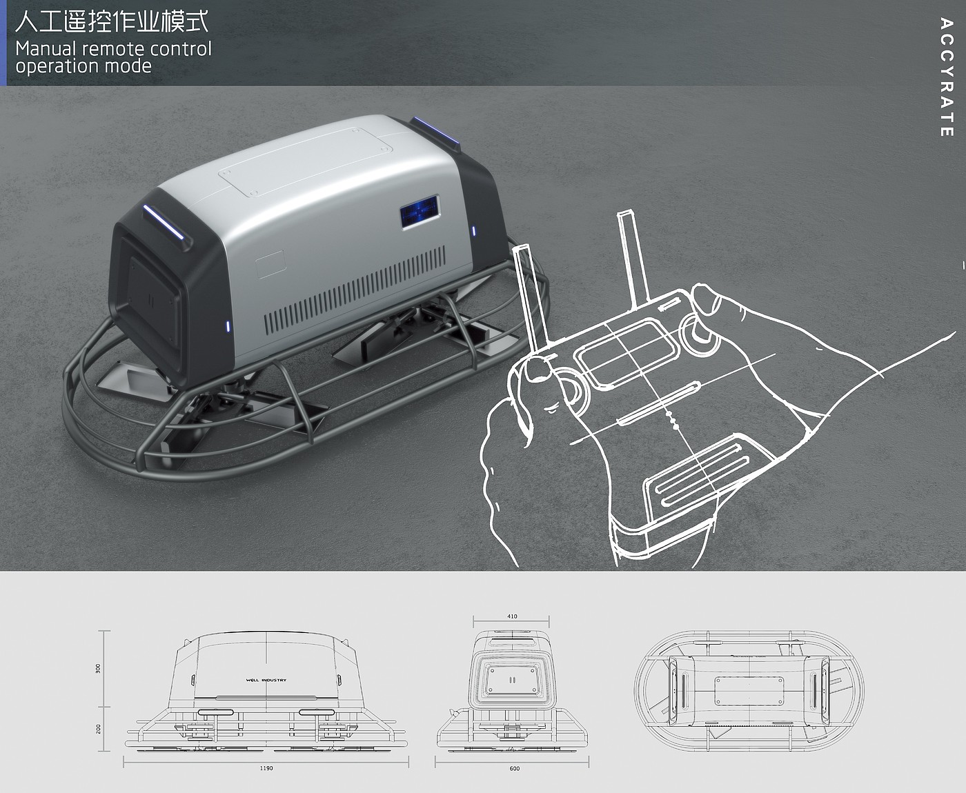 工业设计，智能装备，机器人，毕业设计，作品集，建筑工具，