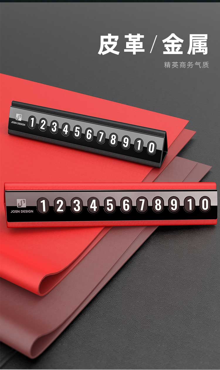 Parking sign，Car products，Vehicle supplies，fold，cortex，Move the car，product design，