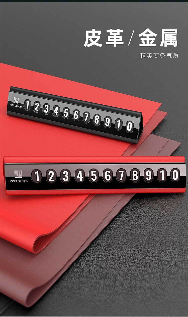 Parking sign，Car products，Vehicle supplies，fold，cortex，Move the car，product design，