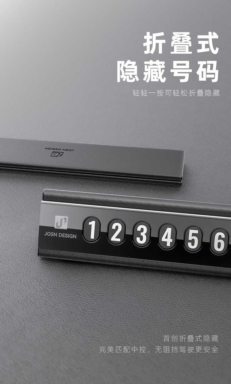 Parking sign，Car products，Vehicle supplies，fold，cortex，Move the car，product design，