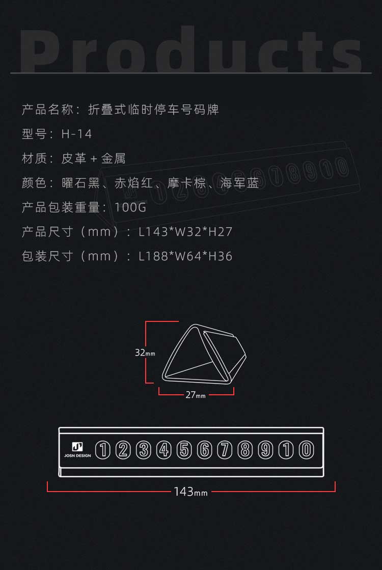 Parking sign，Car products，Vehicle supplies，fold，cortex，Move the car，product design，