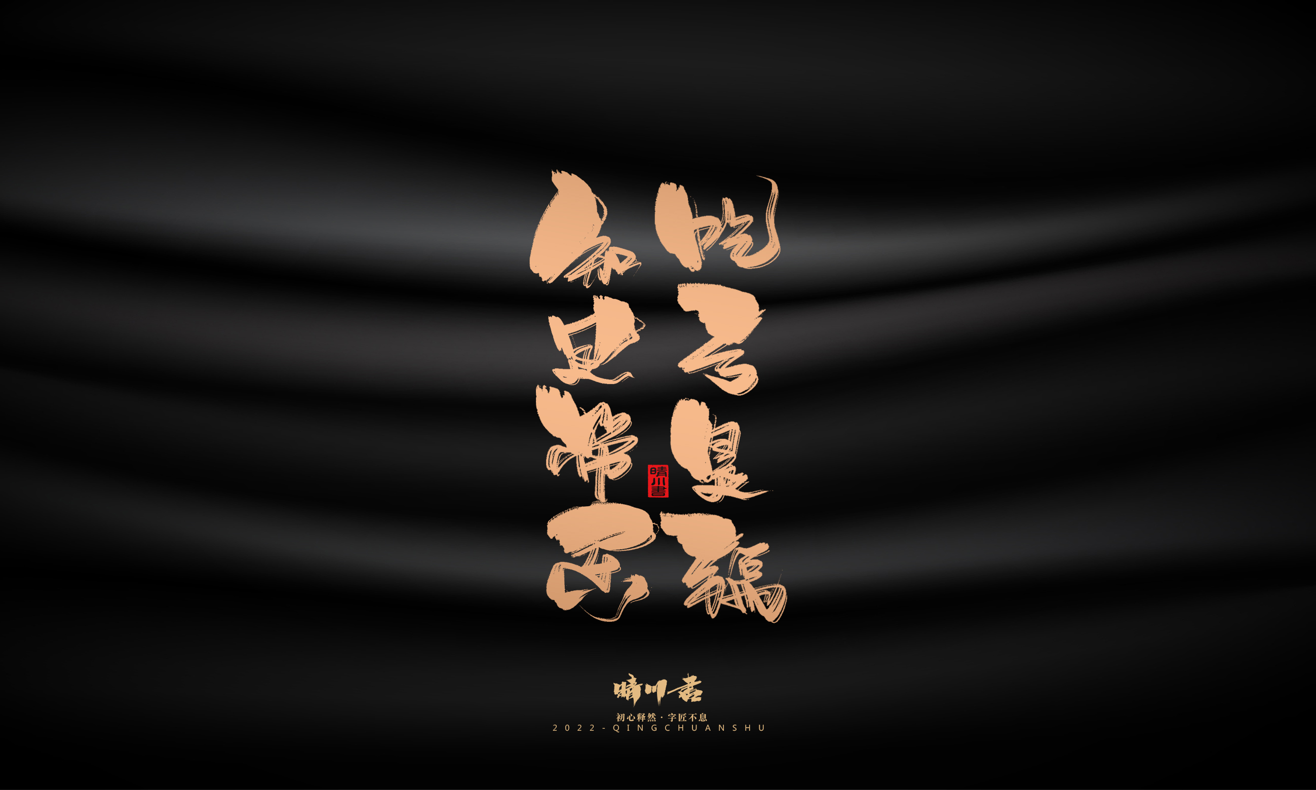 Font design，Commercial calligraphy，calligraphy，Handwritten，National tide，Logo design，Brand planning，Creative copywriting，