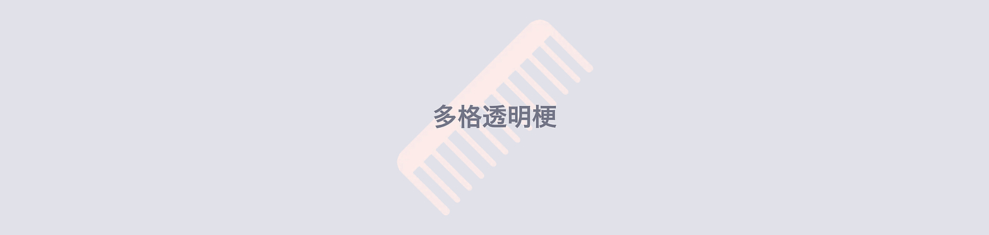product design，industrial design，Office Supplies，lovely，Simplicity，