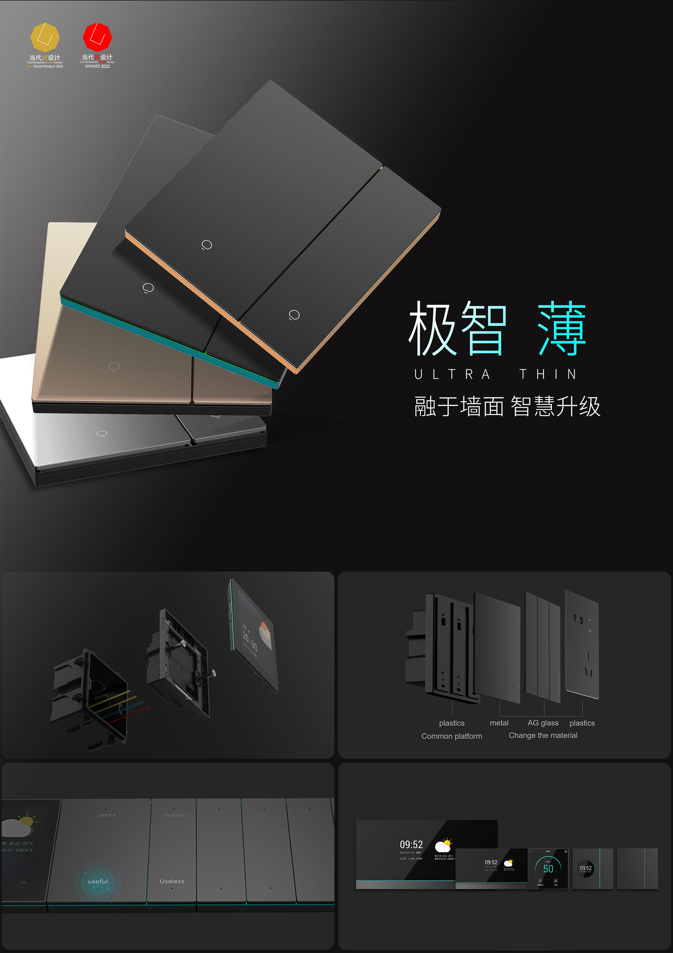 Contemporary good design award，award-winning work，design awards ，gold prize，