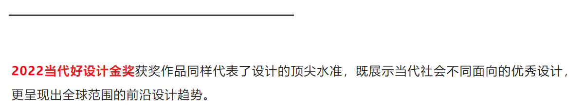 Contemporary good design award，award-winning work，design awards ，gold prize，