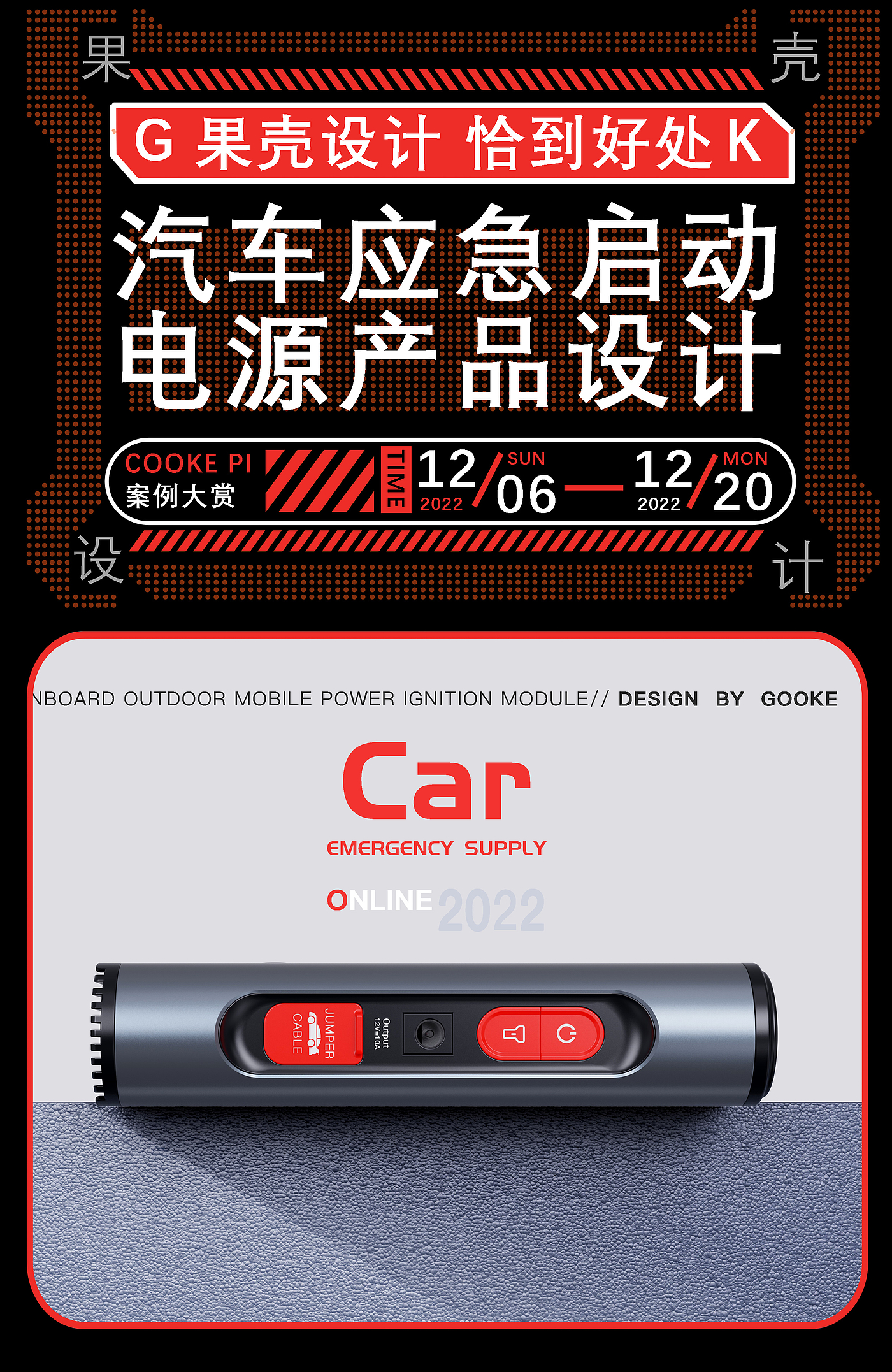 Automobile emergency starting power supply，Outdoor equipment，Vehicle supplies，Automobile，Outdoor lighting，vehicle，