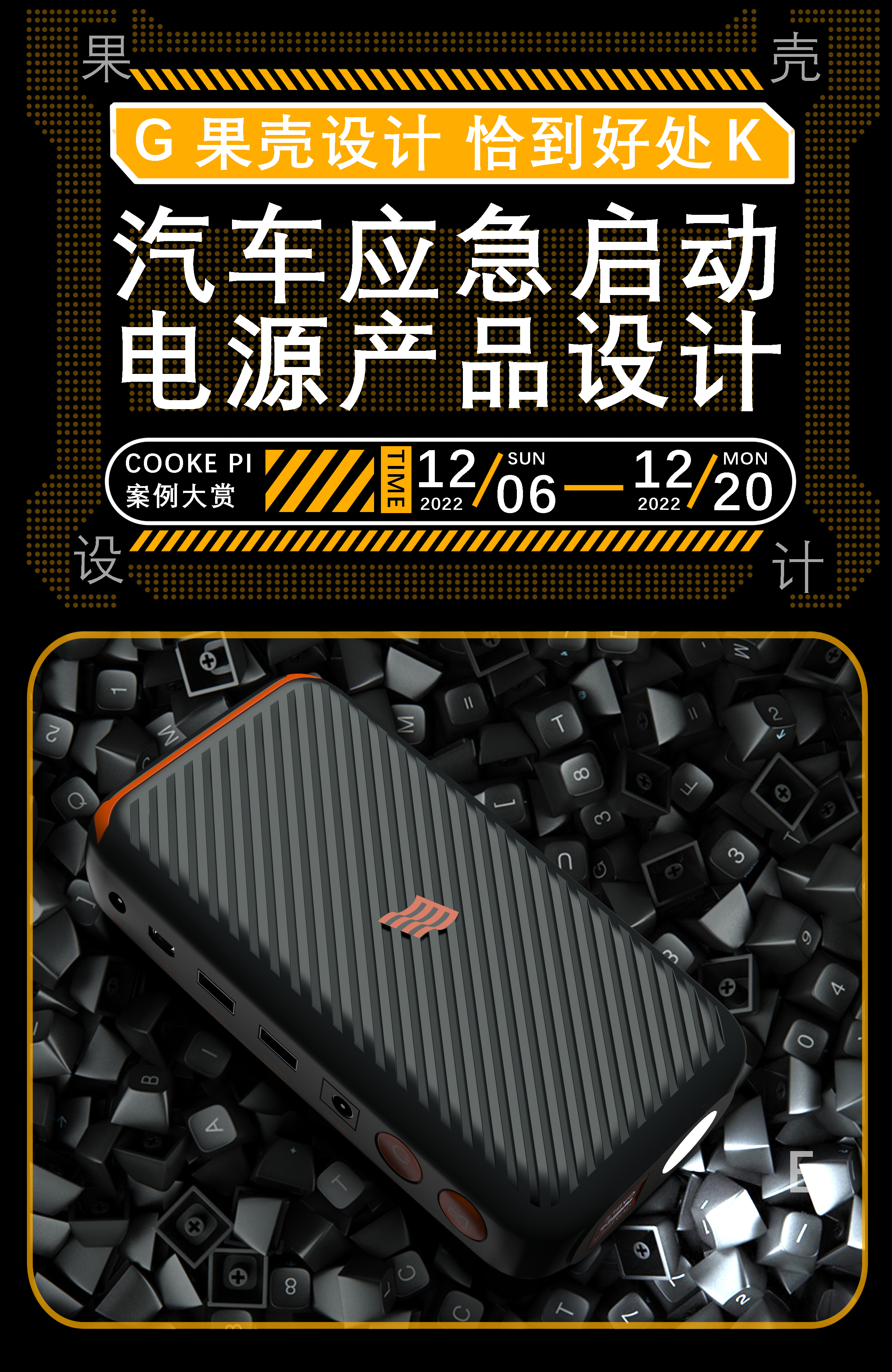 Automotive emergency power supply，Power Design，Charging equipment，portable source，Outdoor lighting，Outdoor travel，Inflatable Lei，