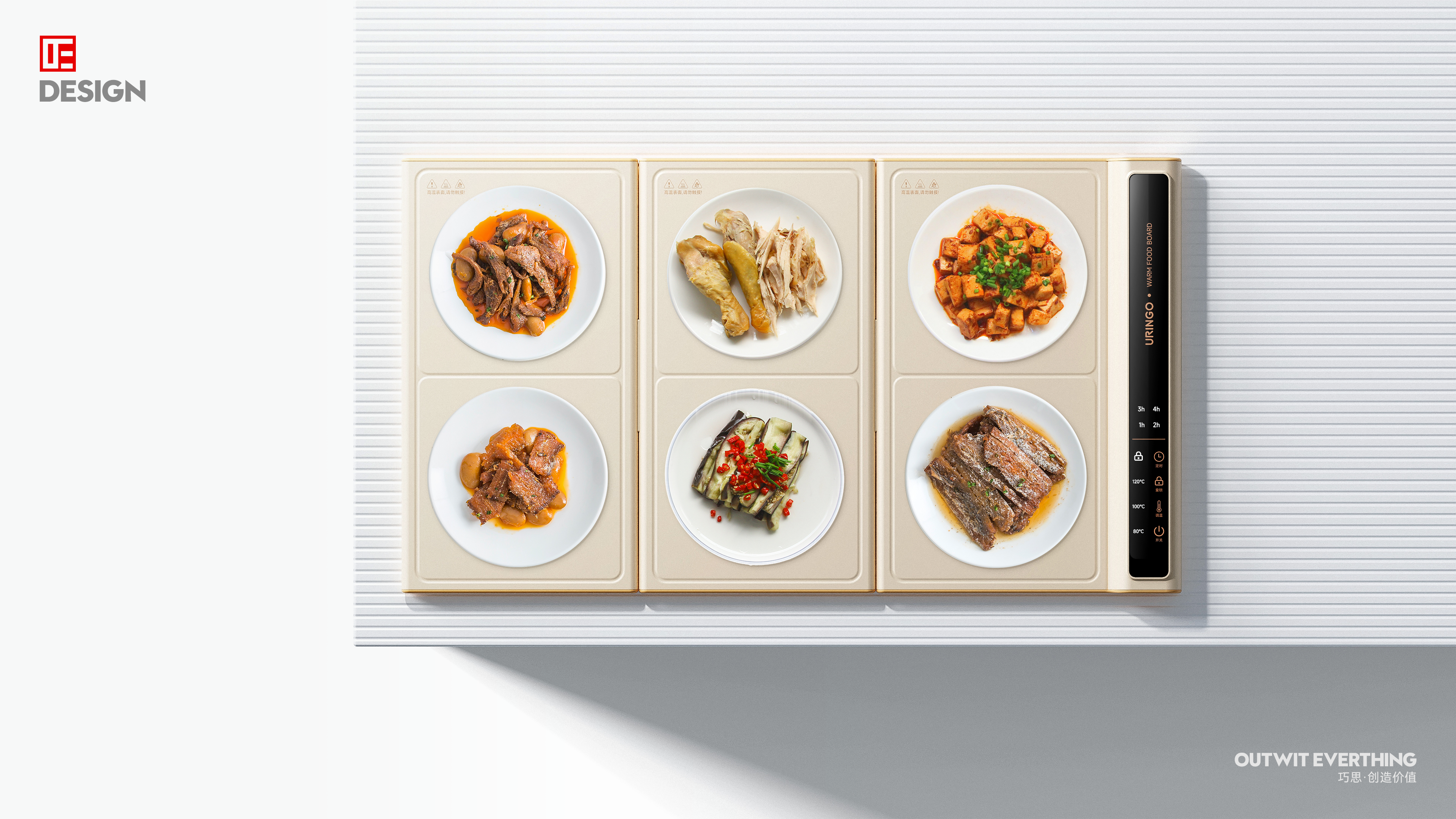 Macro wing design，Warm chopping board，Warm dishes，Jigsaw puzzle，Product rendering，product design，