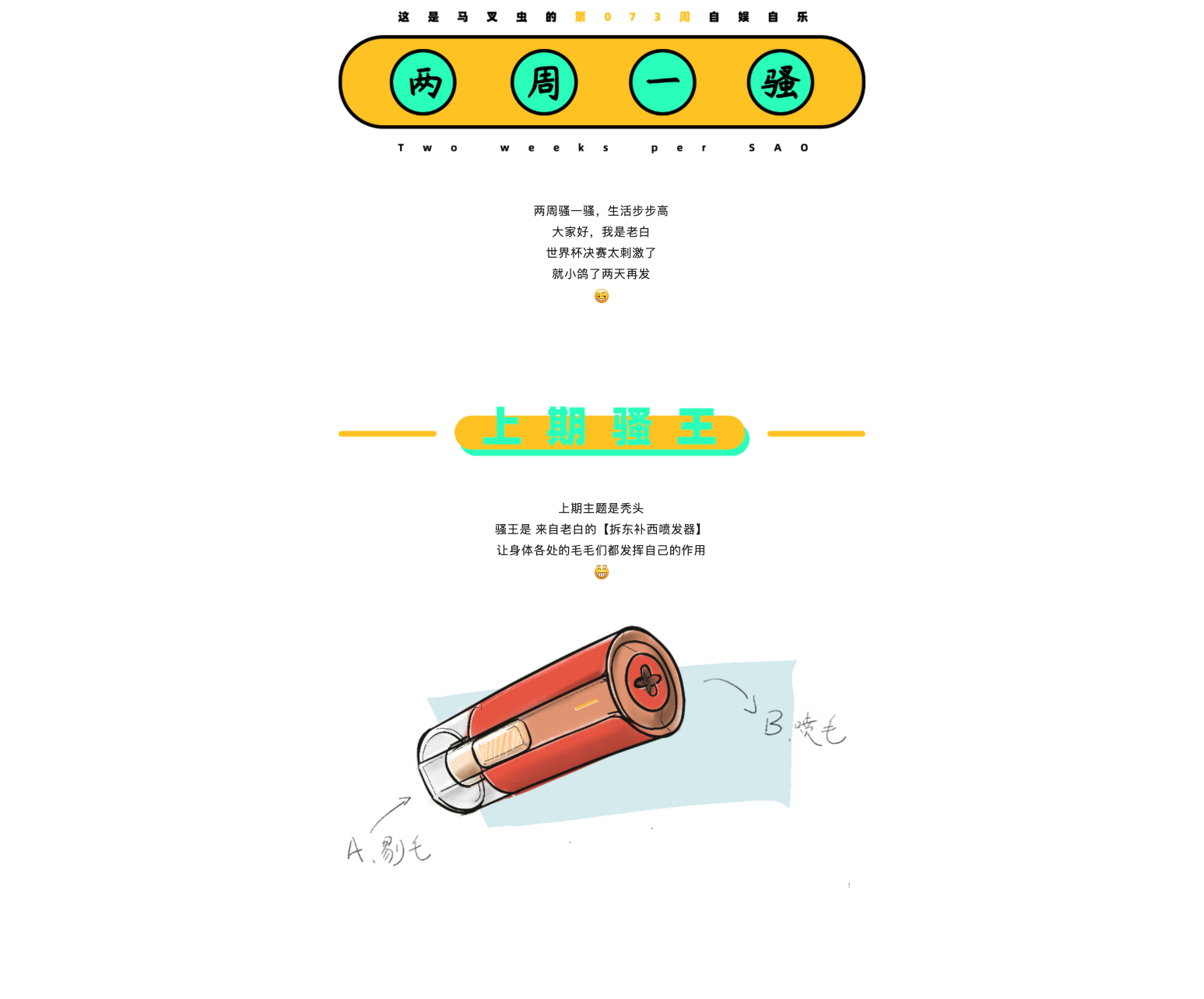 inspiration，originality，Hand drawn，practice，