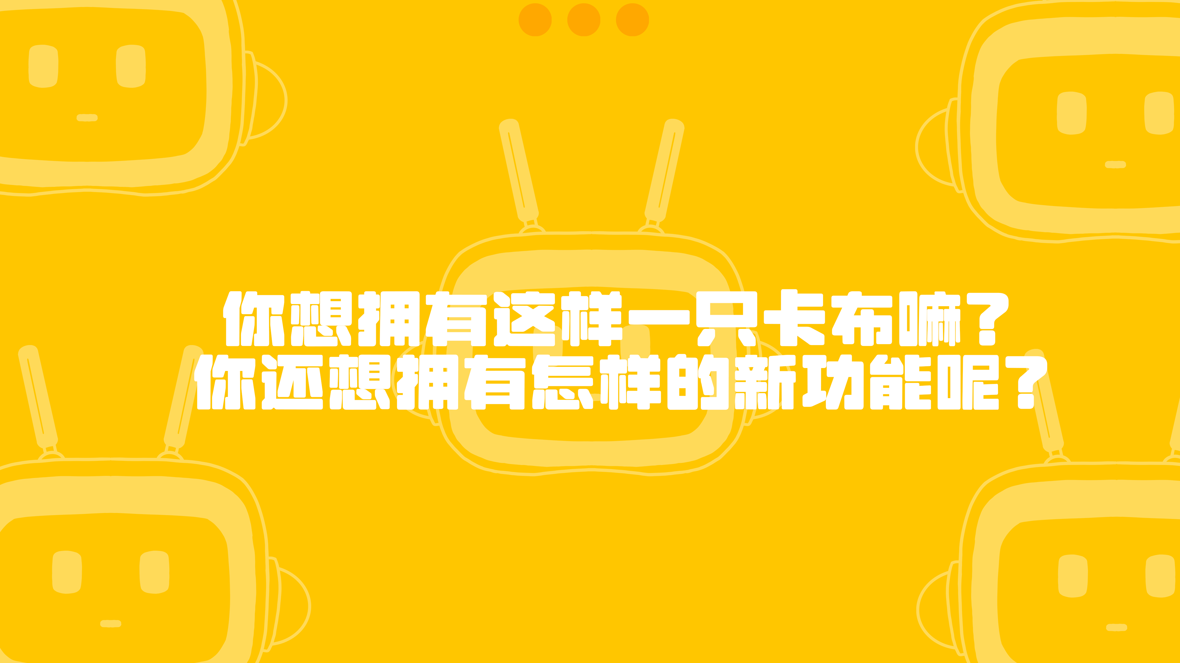 robot，programming，industrial design，Programming column，children，Toys，