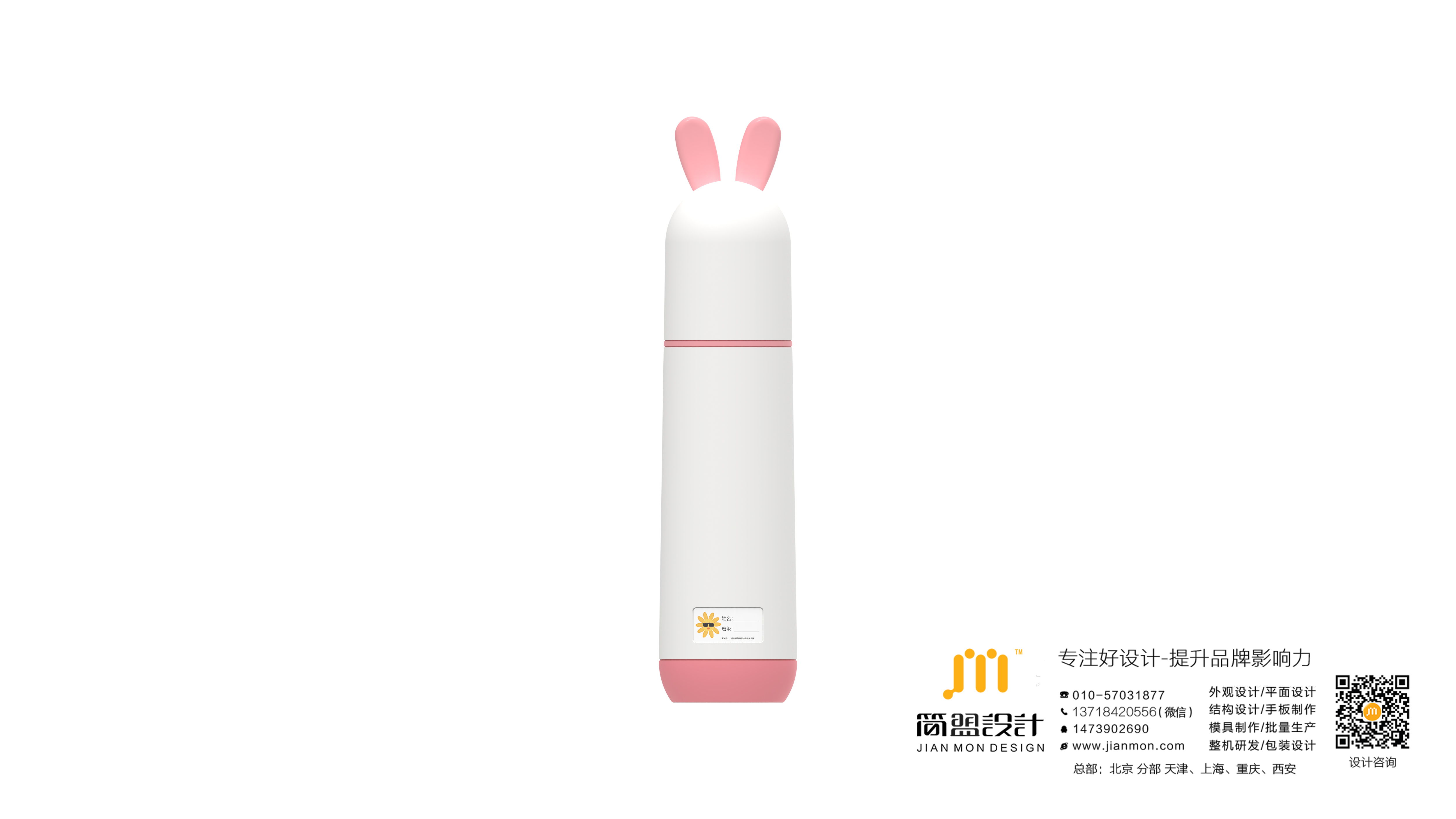 Beijing design company，Eye protection spray，Appearance design，Structural design，product design，Prototype of hand board，industrial design，