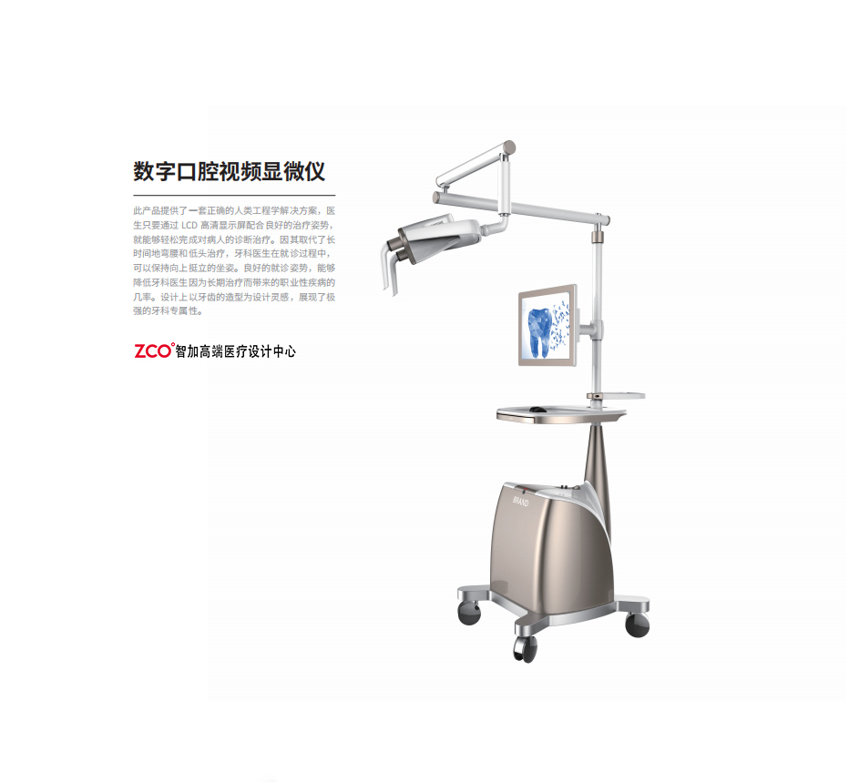 medical care，apparatus，Zhijia design，Stomatology Department，oral cavity，Micrometer，