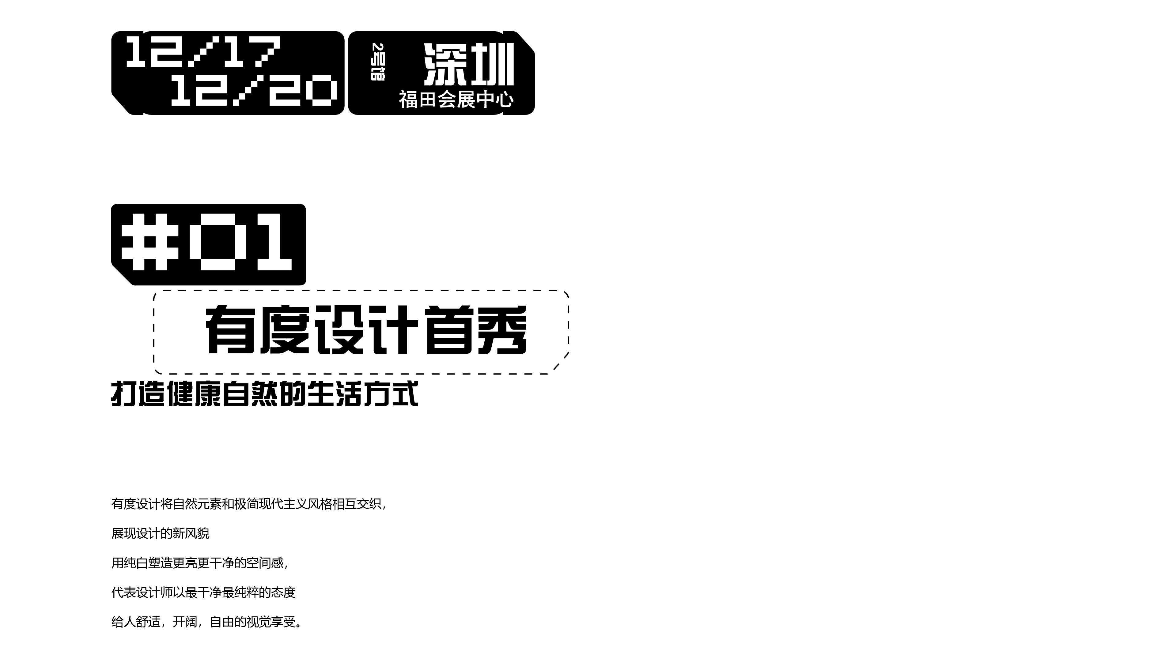 exhibition，Industrial Design Exhibition，Design，product，