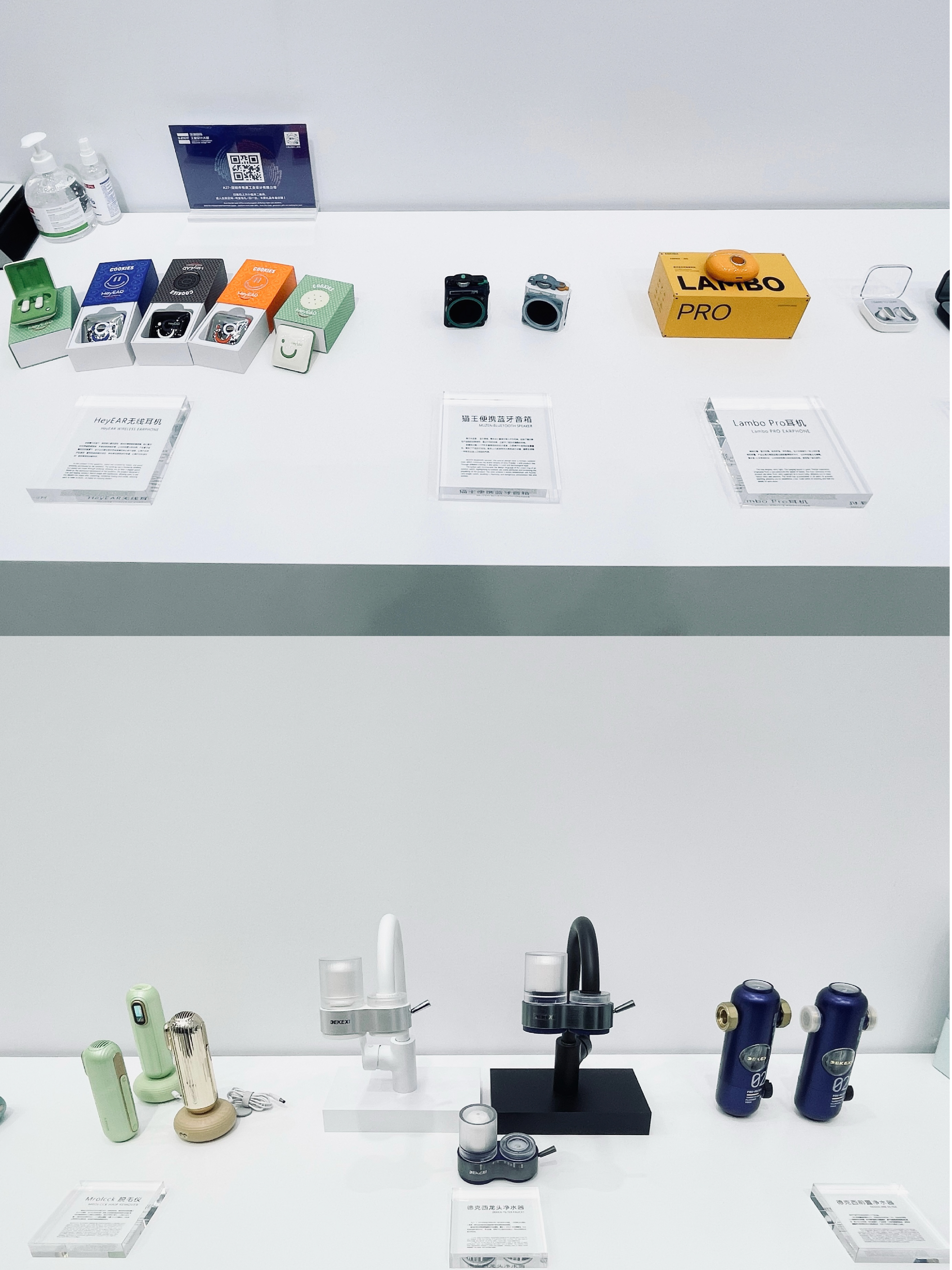 exhibition，Industrial Design Exhibition，Design，product，