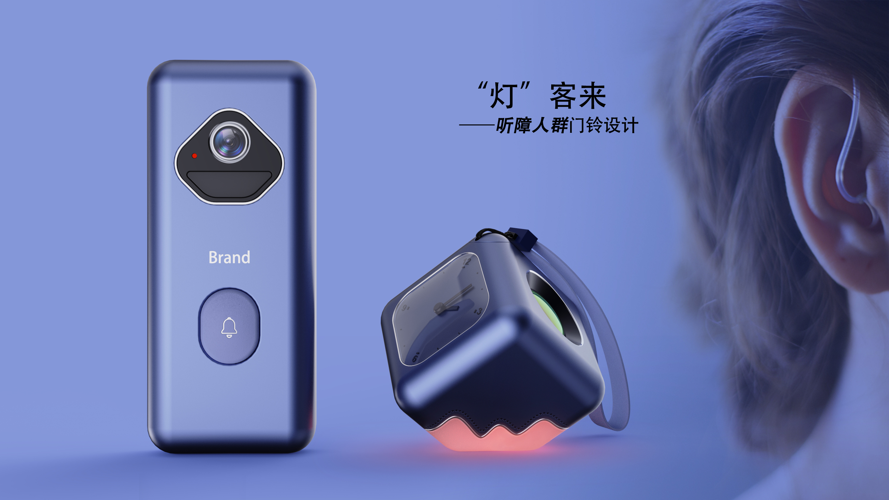 Hearing impaired，doorbell，