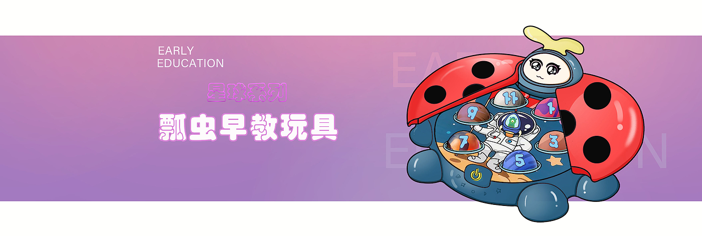 Early education，Toys，Mother and baby，Design，Toy design，child，lovely，