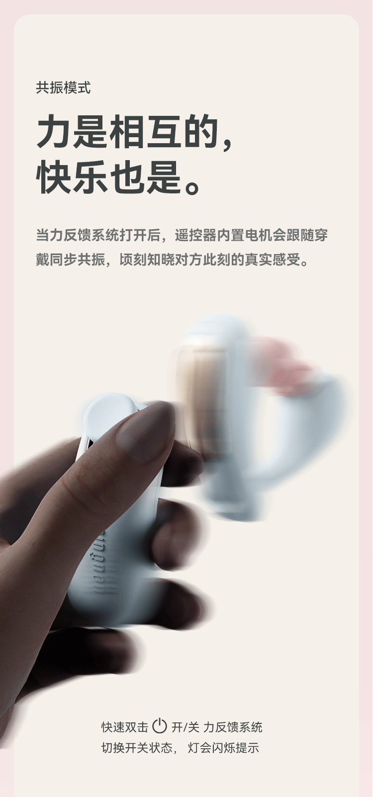 Sex toy，wear，interaction，