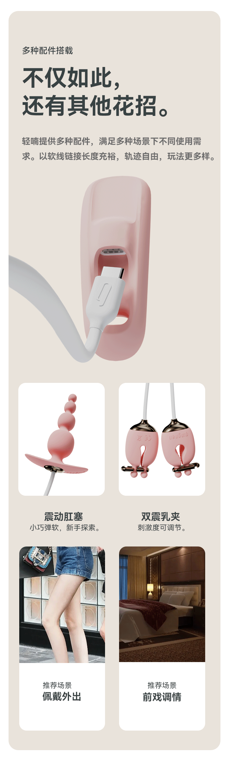 Sex toy，wear，interaction，