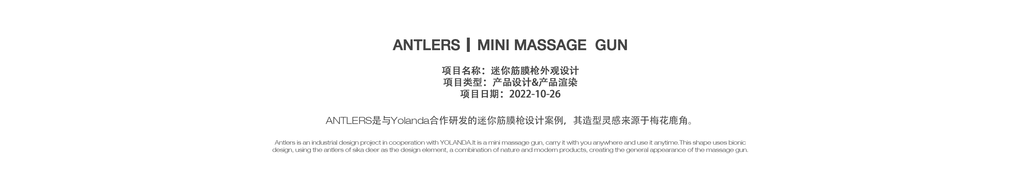 Mini fascia gun，Bionics Design ，Ivory white color matching，Gold color matching，Warm tone scene，Fascia gun，Product appearance design，product dynamic chart，