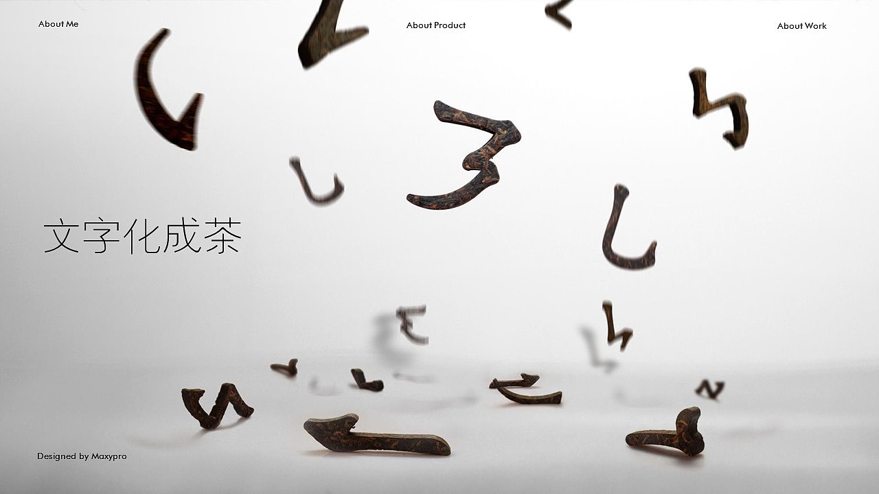 Words turn into tea，Tea packaging，Cultural creation，National tide，environment protection，