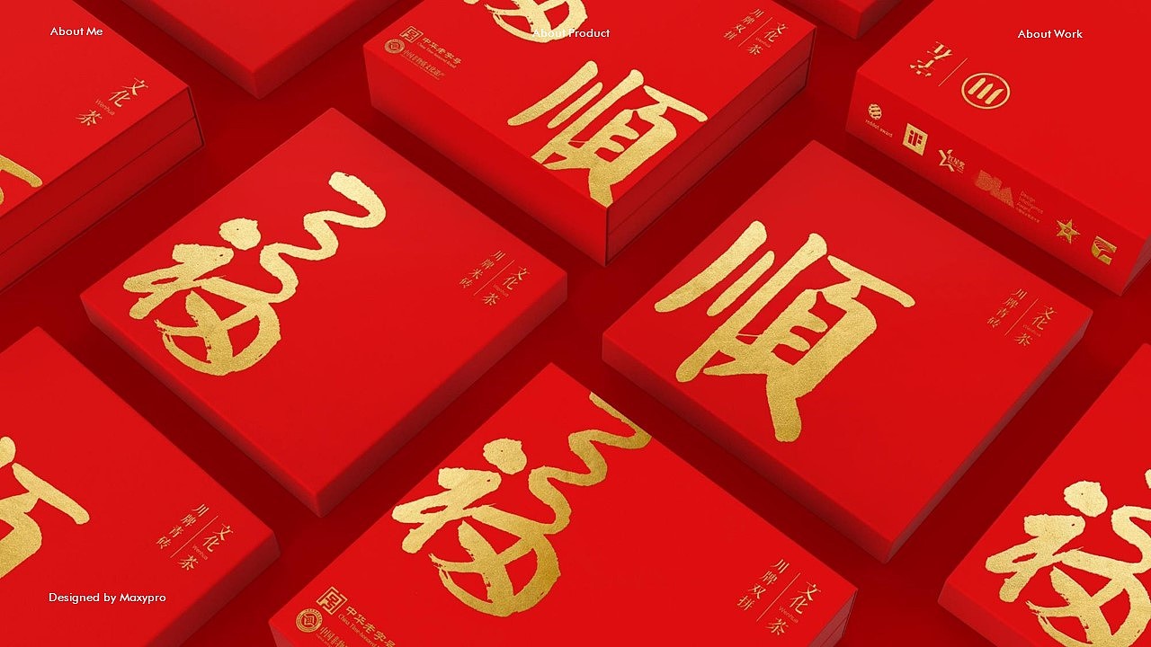 文字化成茶，茶包装，文创，国潮，环保，