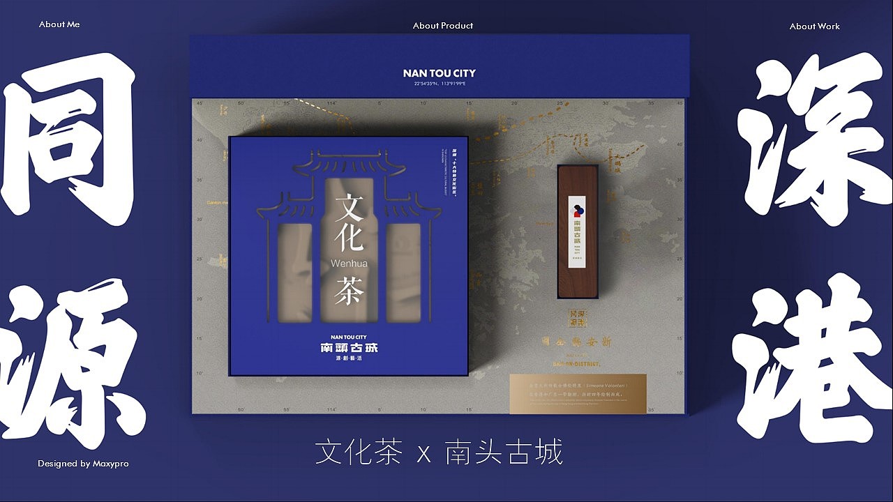 文字化成茶，茶包装，文创，国潮，环保，