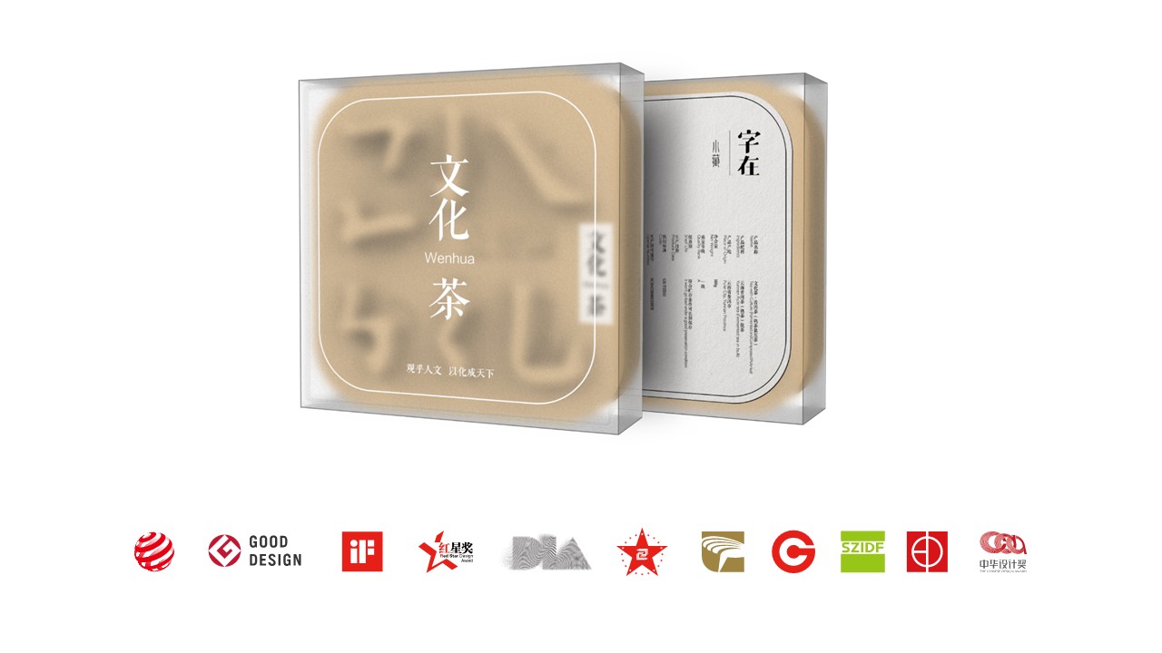 Words turn into tea，Tea packaging，Cultural creation，National tide，environment protection，