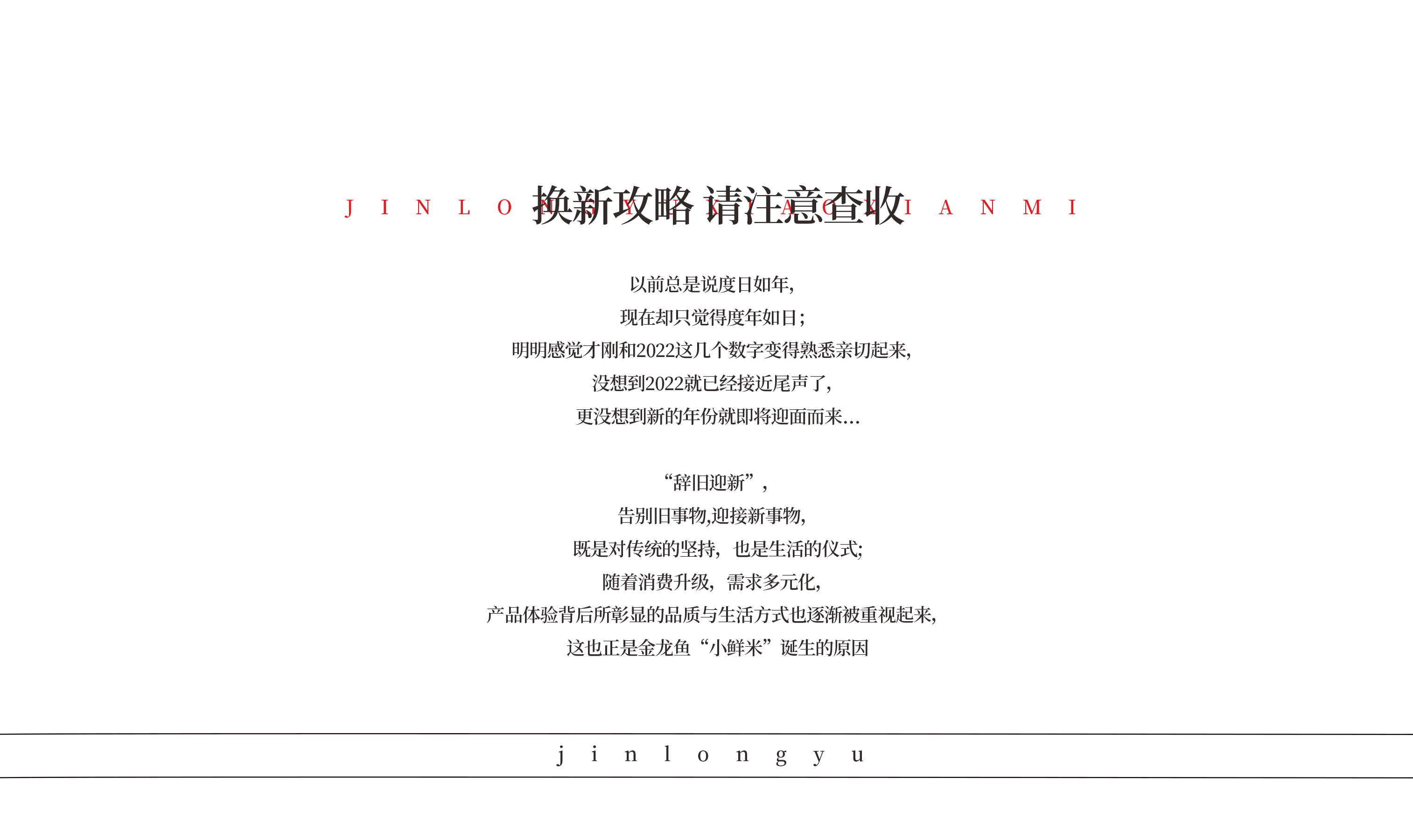 packing design，Golden dragon fish，Font design，