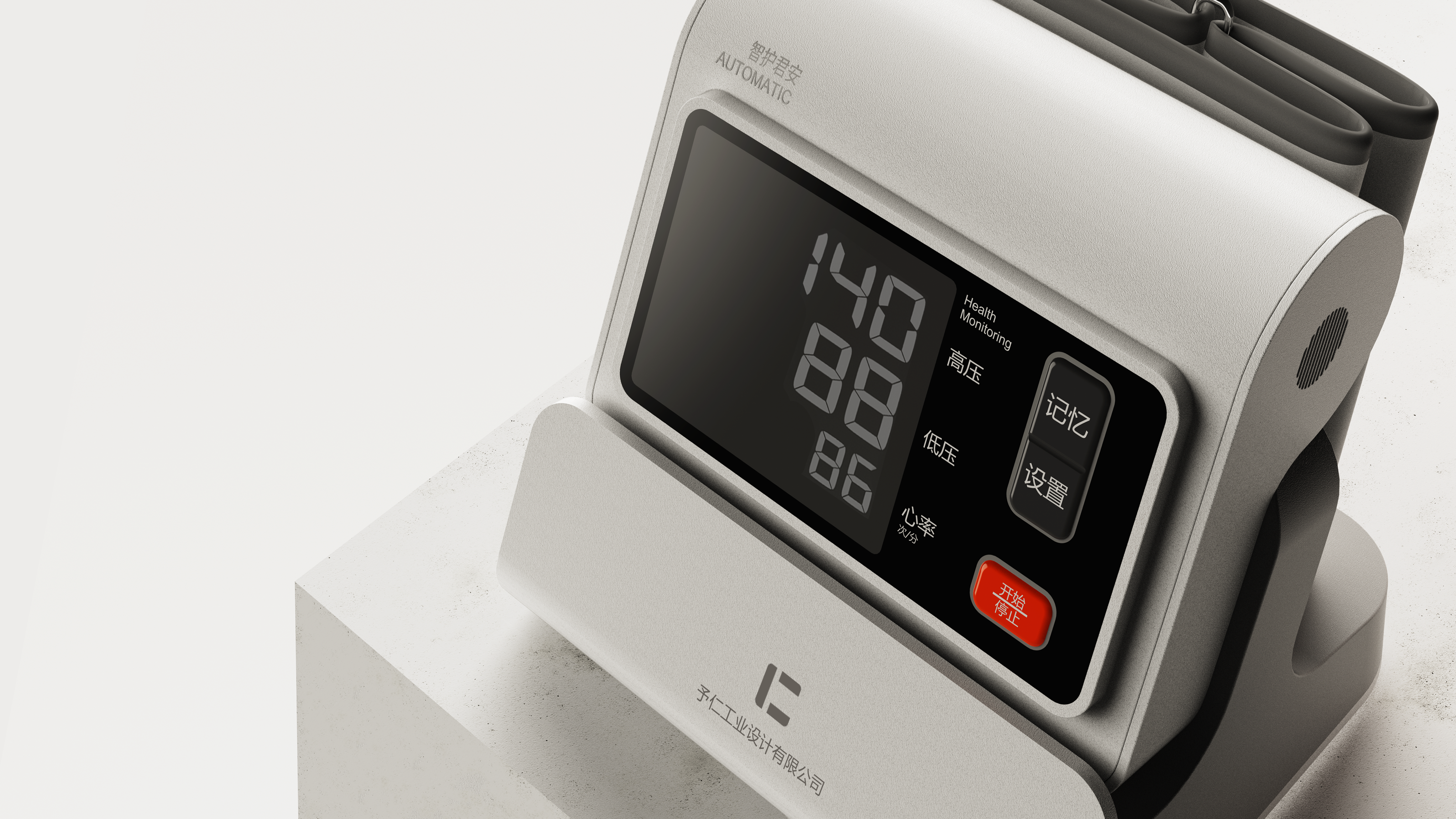 intelligence，medical care，Sphygmomanometer，