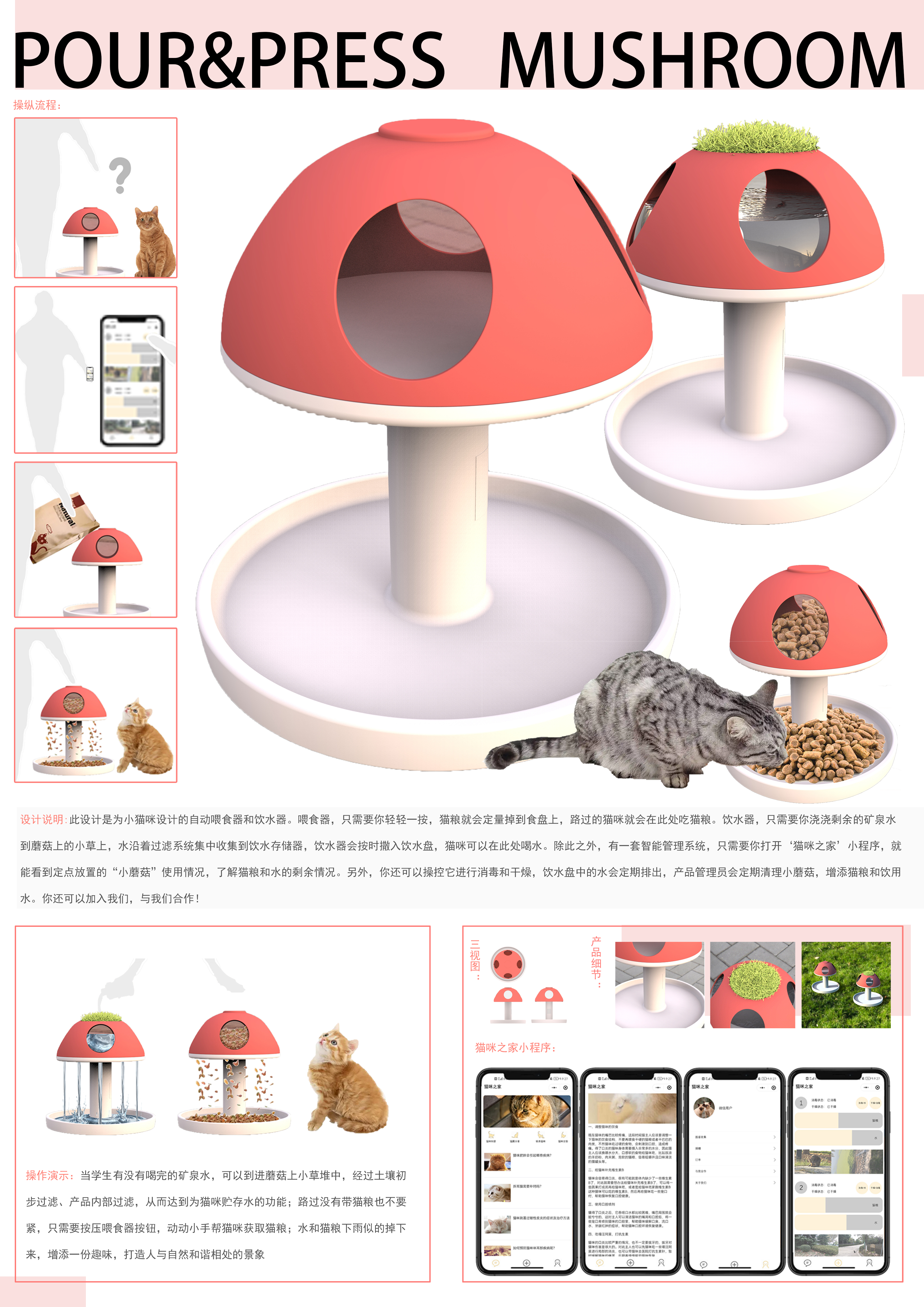 interest，Press interaction，Pet feeder，Pet water feeder，